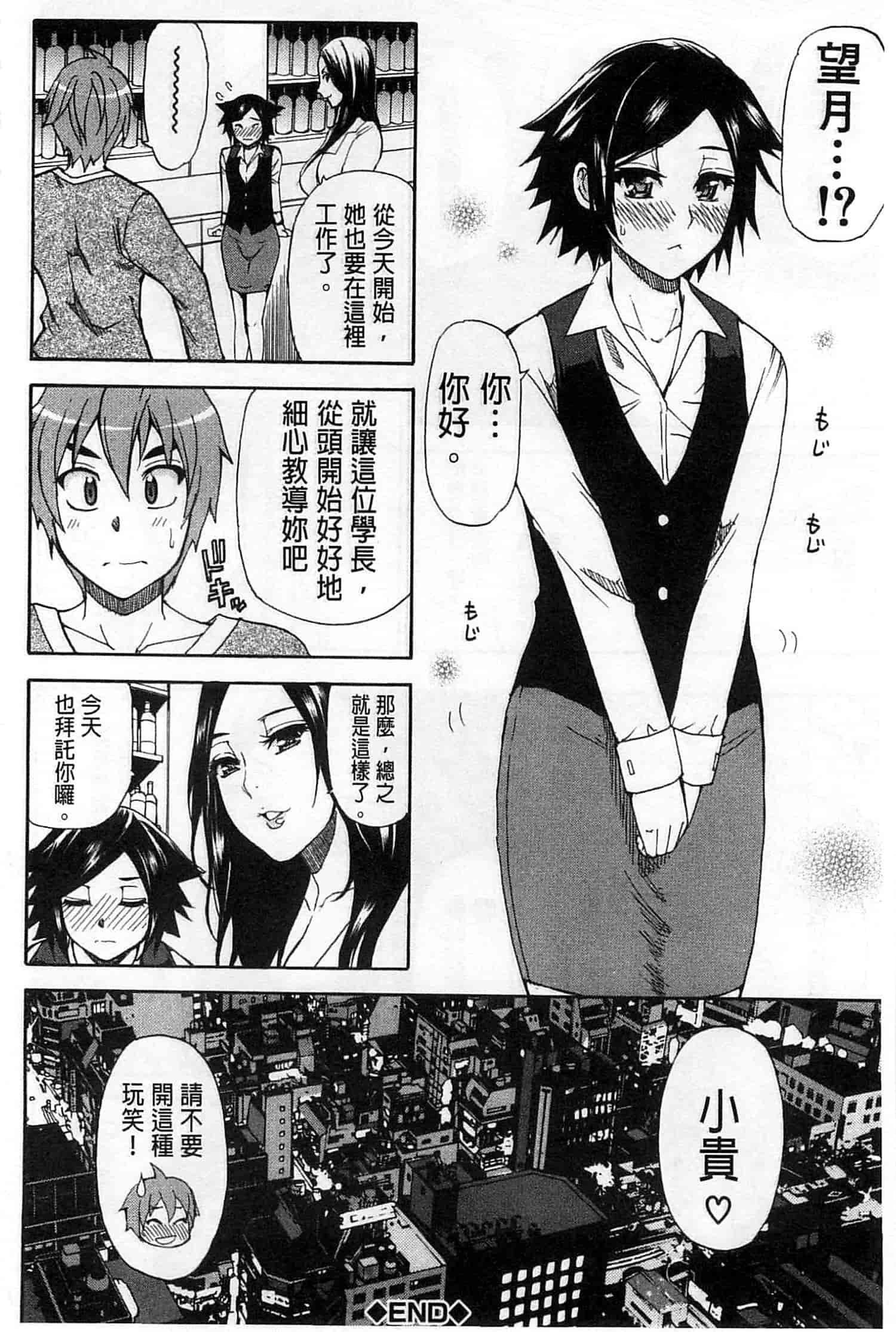 [春城秋介] ただ恋しくて、会いたくて…_第6集