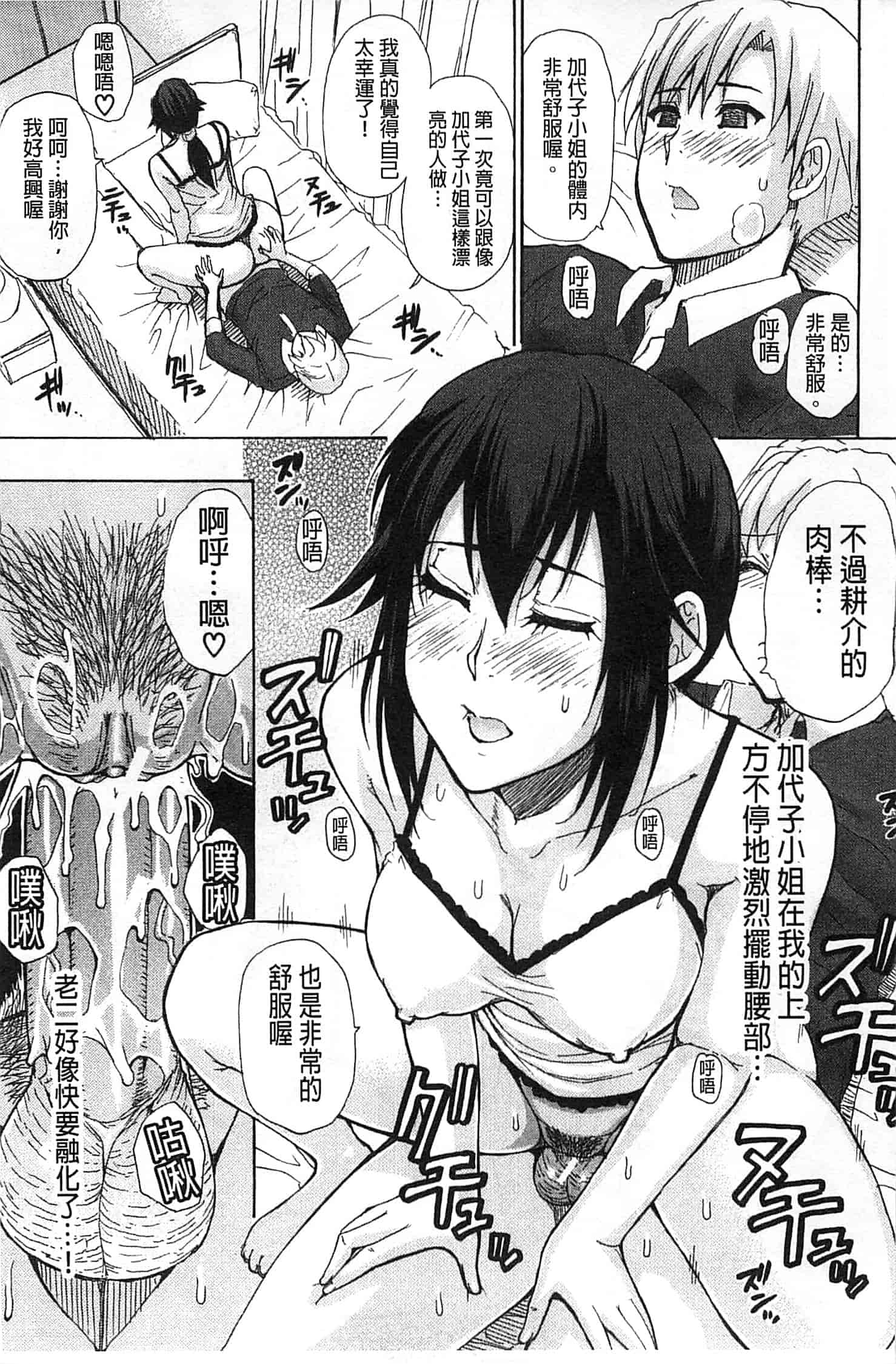 [春城秋介] ただ恋しくて、会いたくて…_第1集