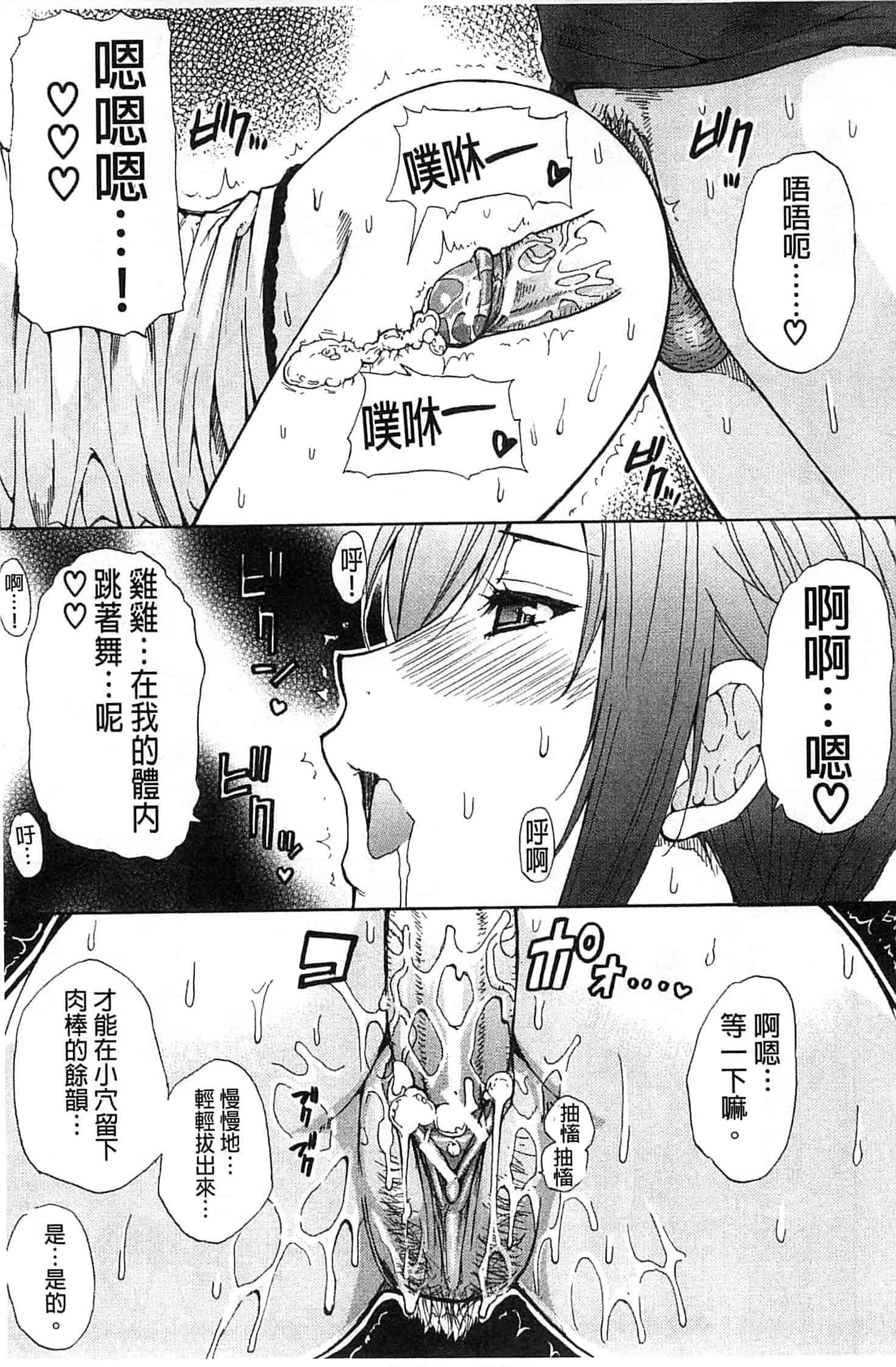 [春城秋介] ただ恋しくて、会いたくて…_第1集