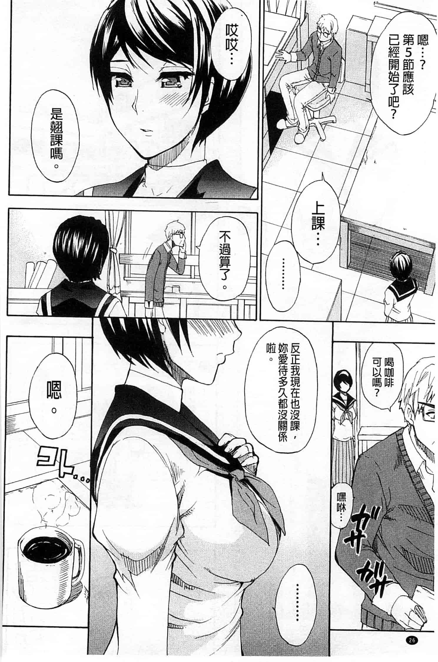 [春城秋介] ただ恋しくて、会いたくて…_第1集