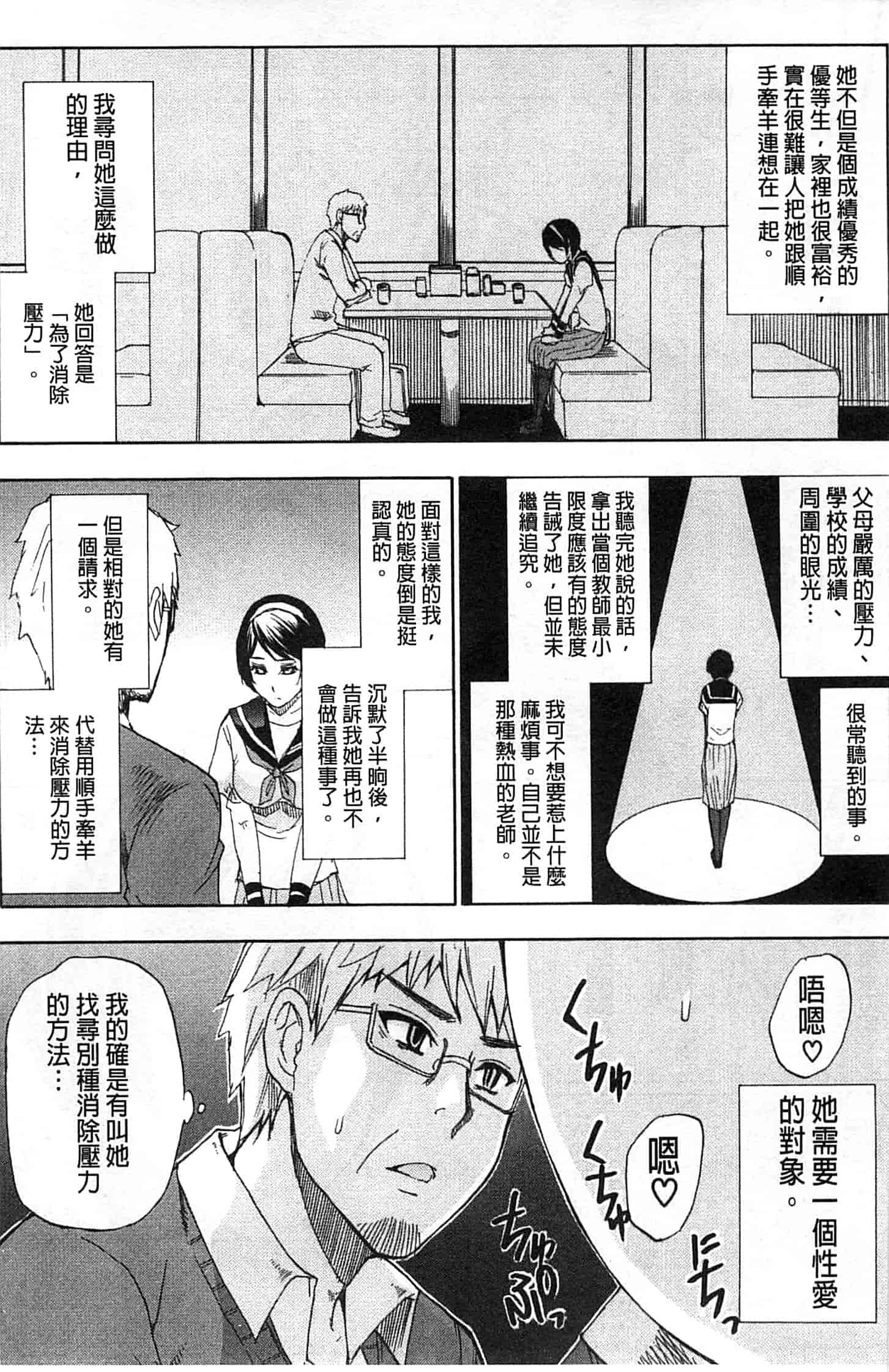 [春城秋介] ただ恋しくて、会いたくて…_第1集