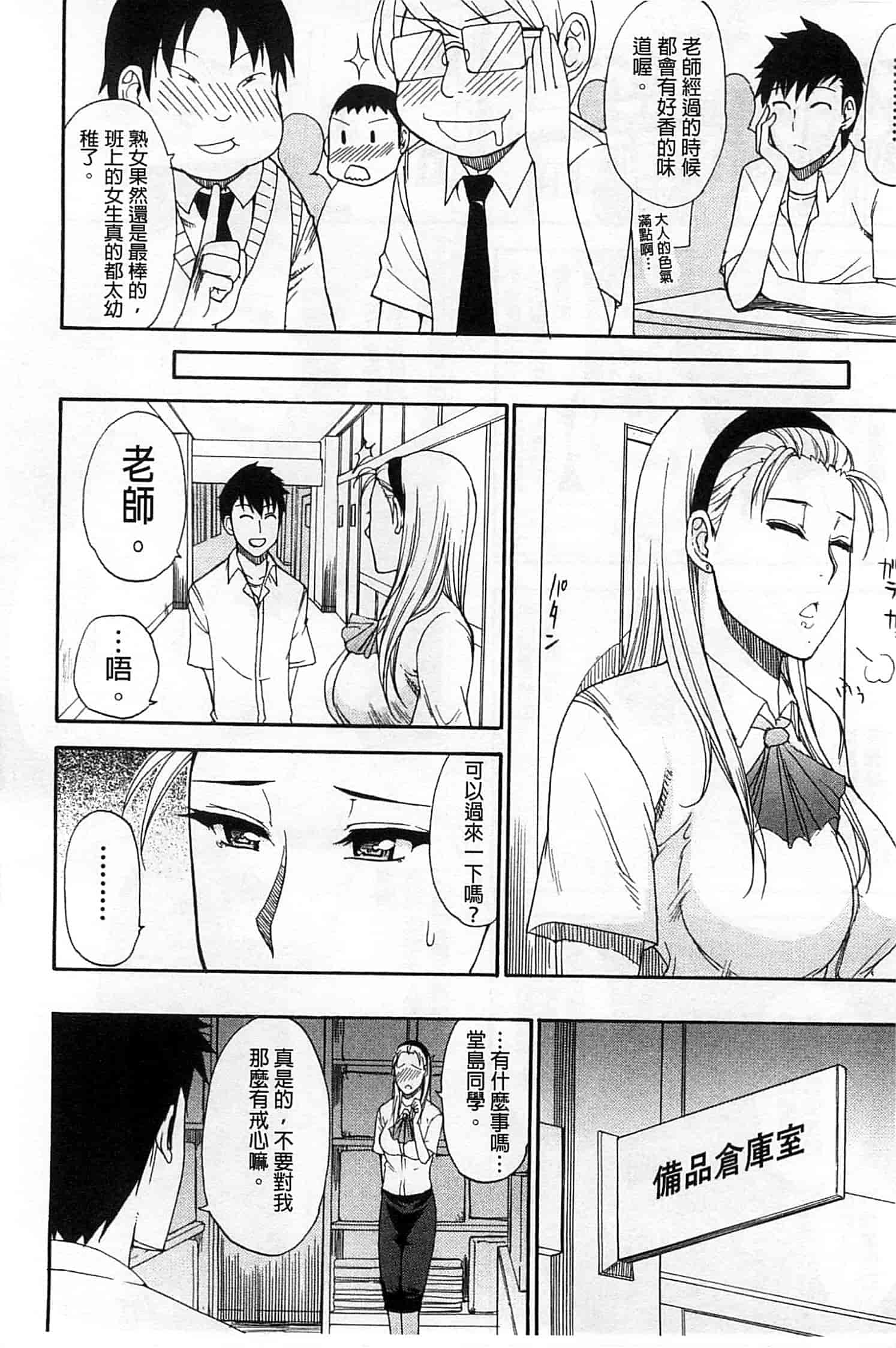 [春城秋介] ただ恋しくて、会いたくて…_第2集