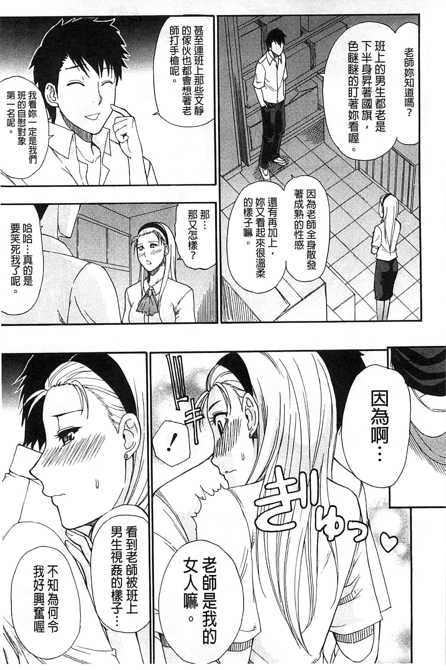 [春城秋介] ただ恋しくて、会いたくて…_第2集