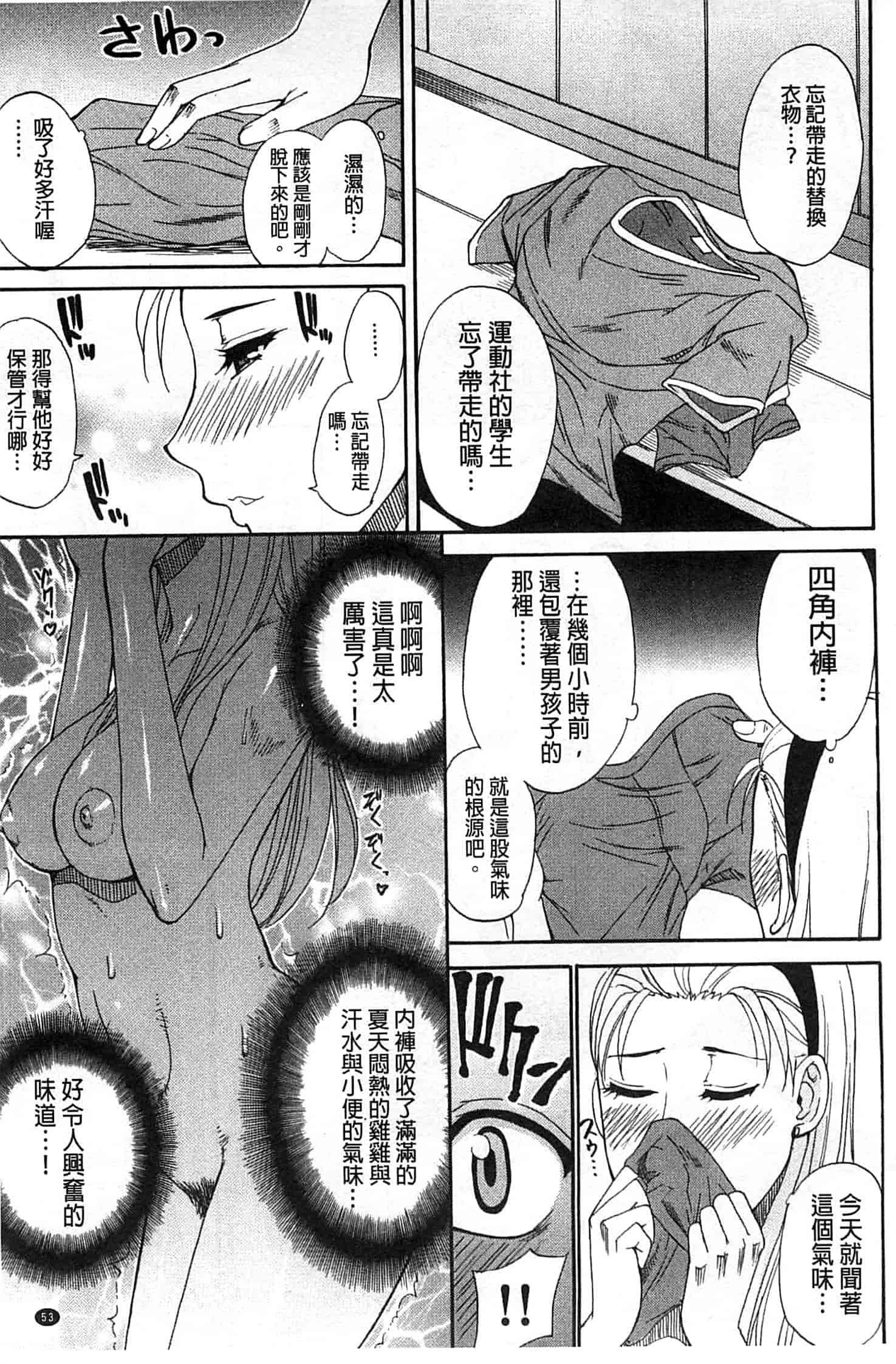 [春城秋介] ただ恋しくて、会いたくて…_第2集