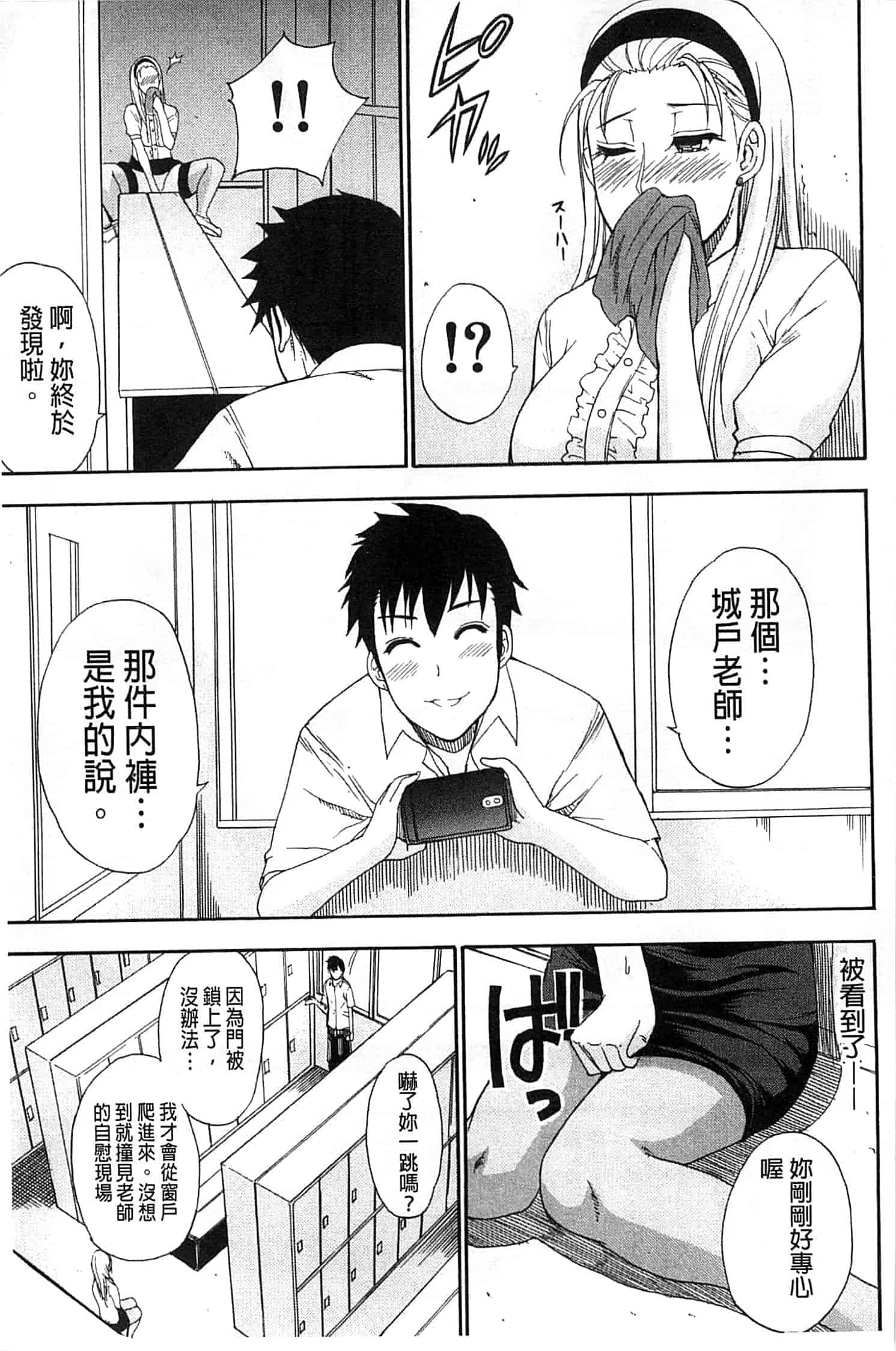 [春城秋介] ただ恋しくて、会いたくて…_第2集