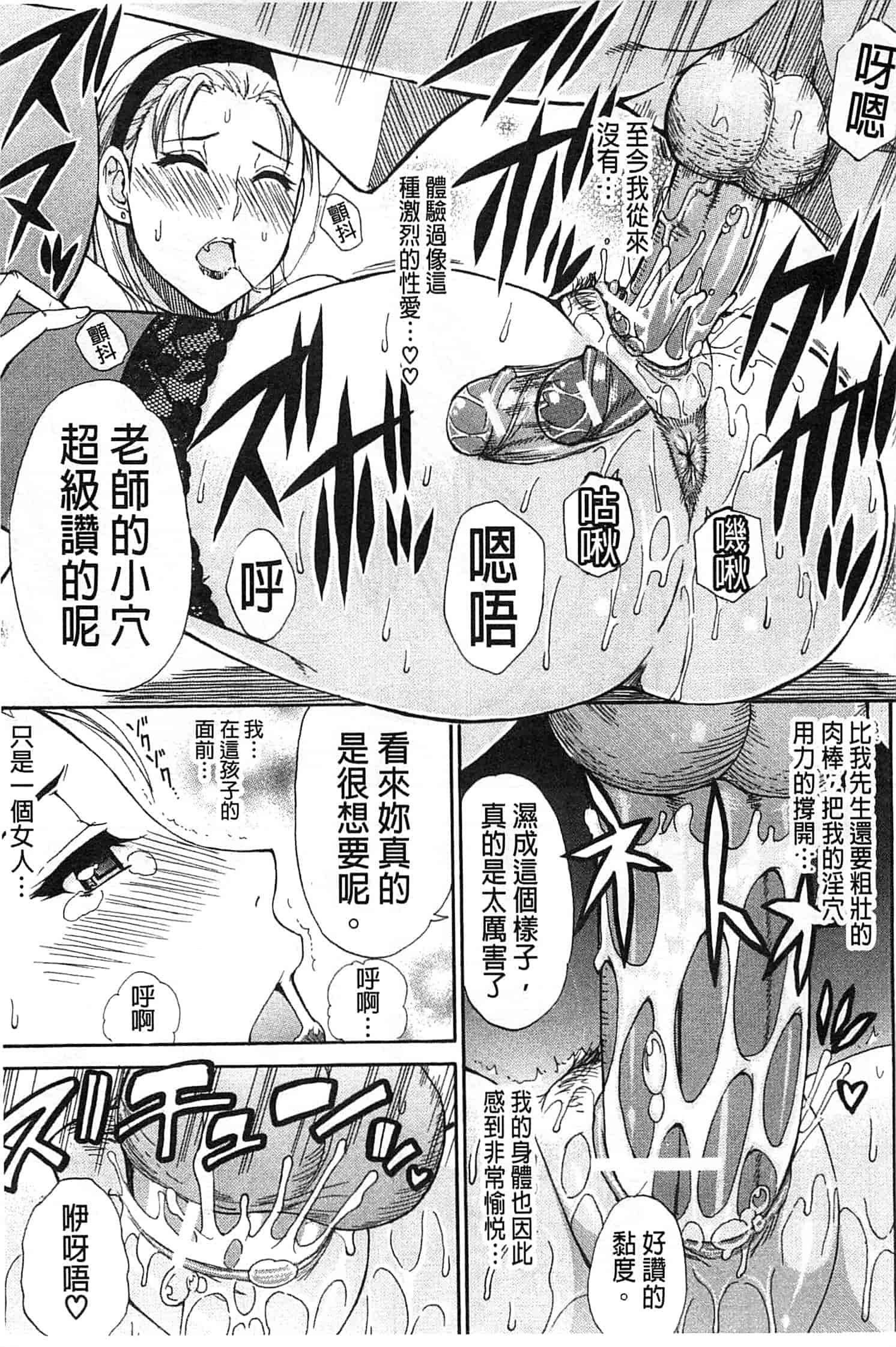 [春城秋介] ただ恋しくて、会いたくて…_第2集