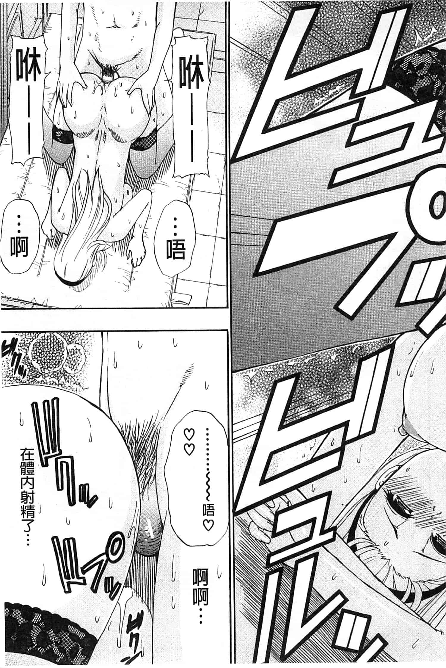 [春城秋介] ただ恋しくて、会いたくて…_第3集