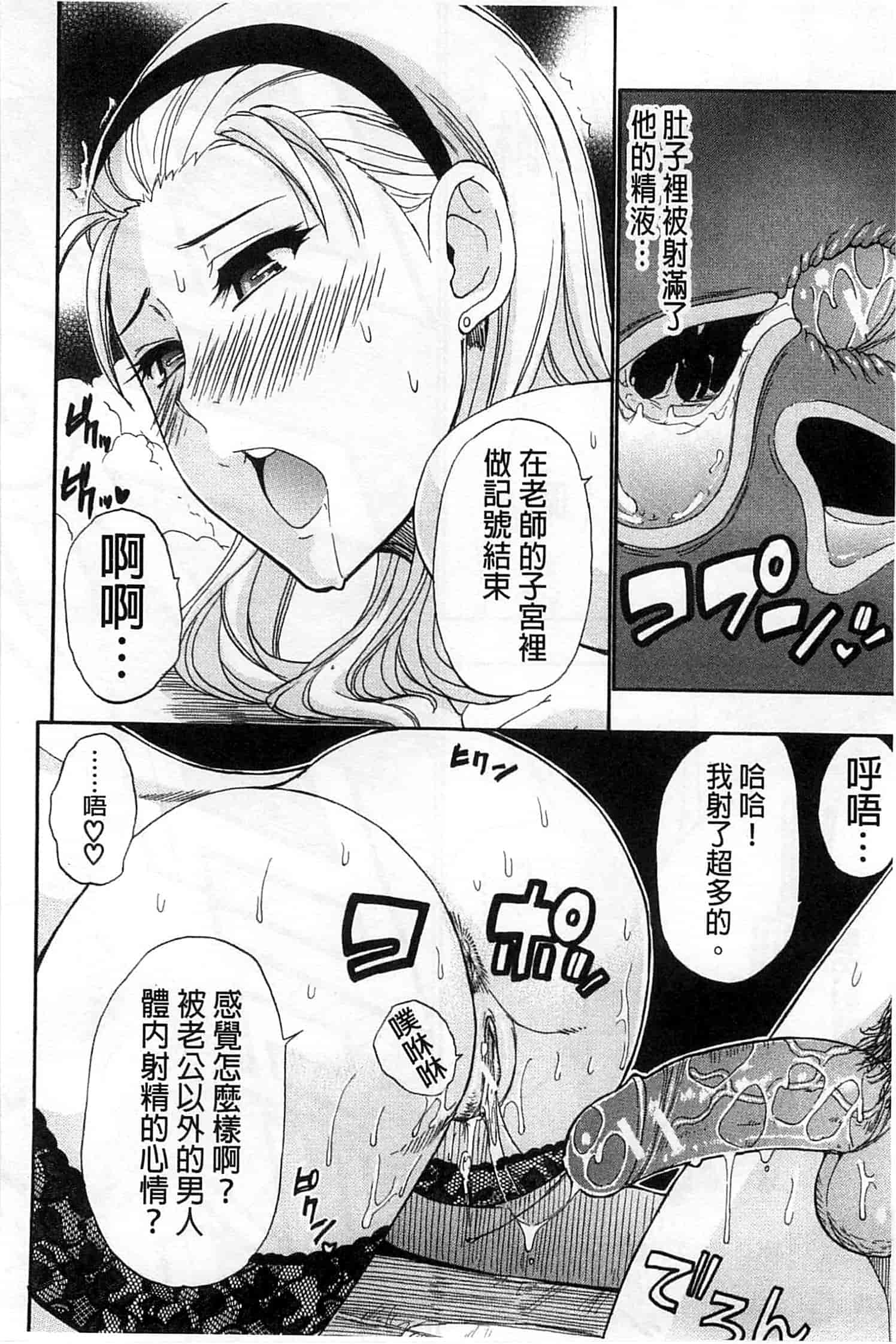 [春城秋介] ただ恋しくて、会いたくて…_第3集