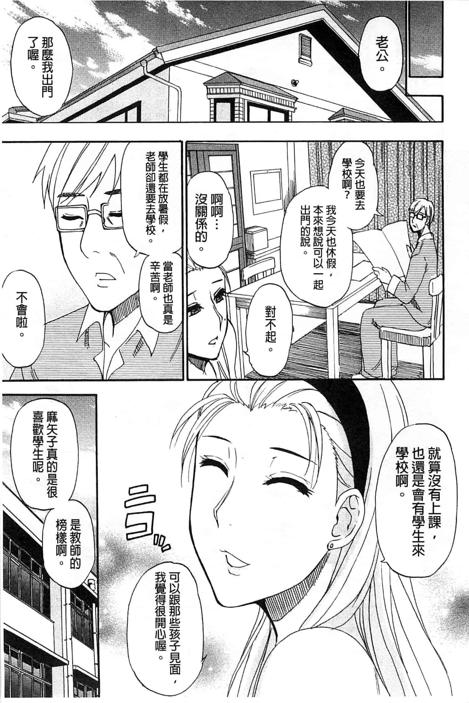[春城秋介] ただ恋しくて、会いたくて…_第3集