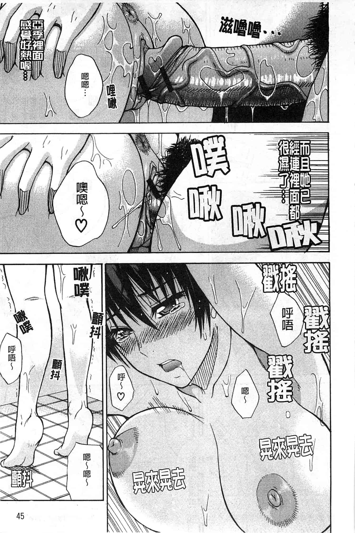 [春城秋介] 一途なトリコ_第2集