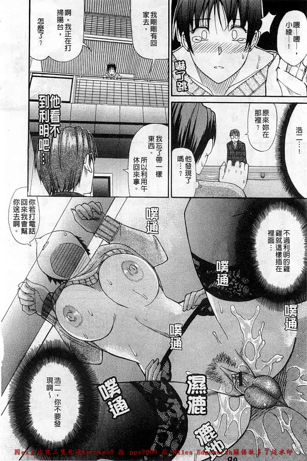 [春城秋介] 一途なトリコ_第2集