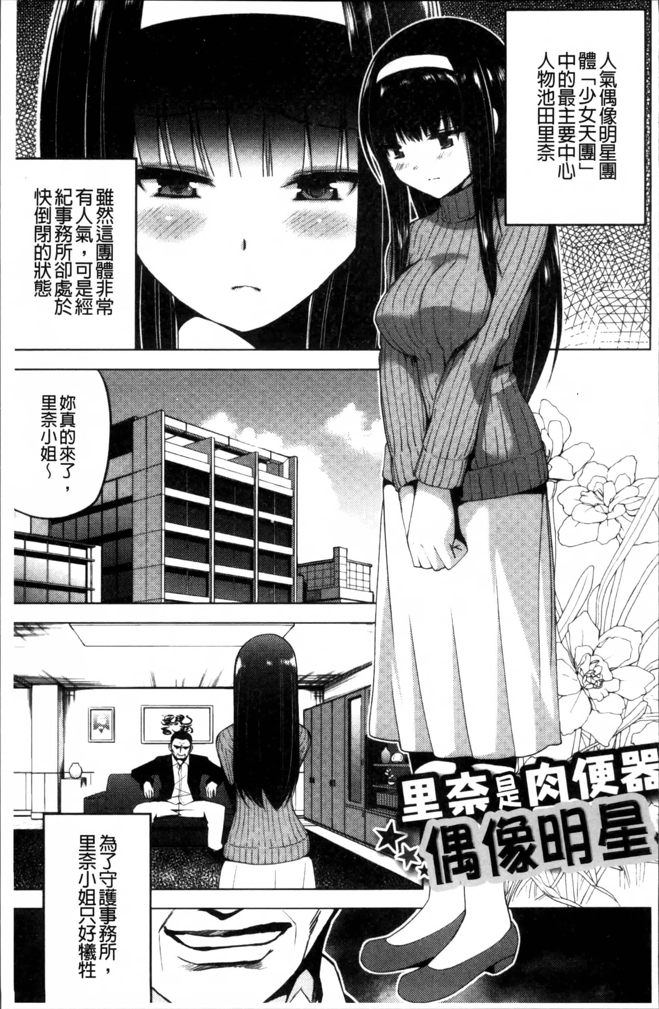 [マスクザJ] シコはじめ_第3集