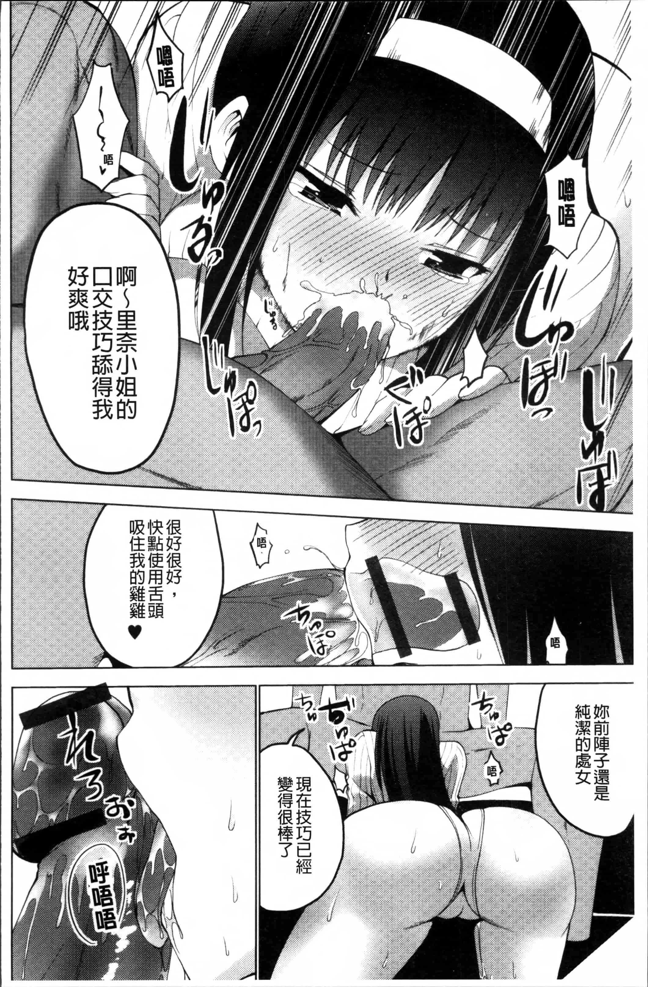[マスクザJ] シコはじめ_第3集