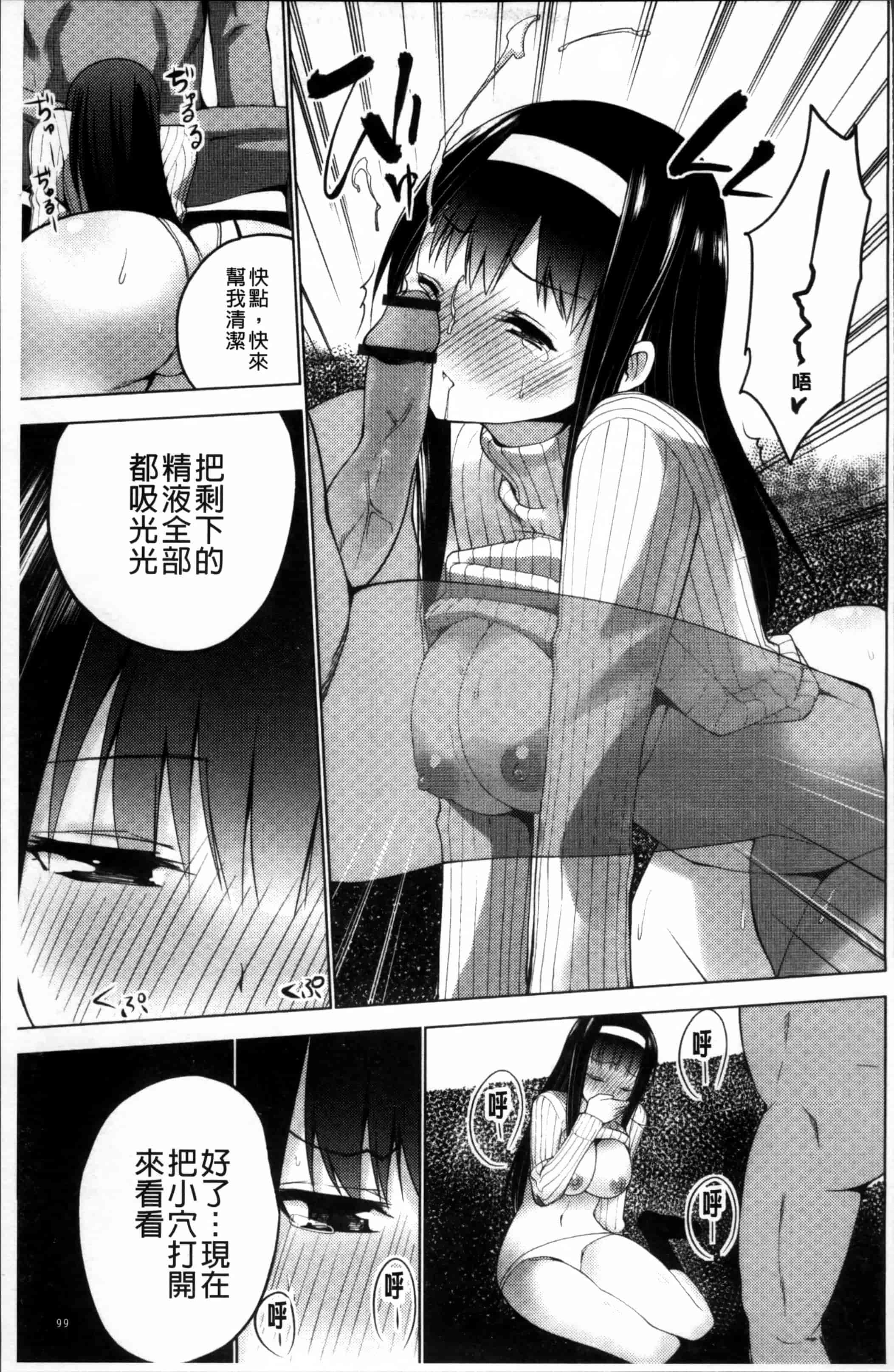 [マスクザJ] シコはじめ_第3集