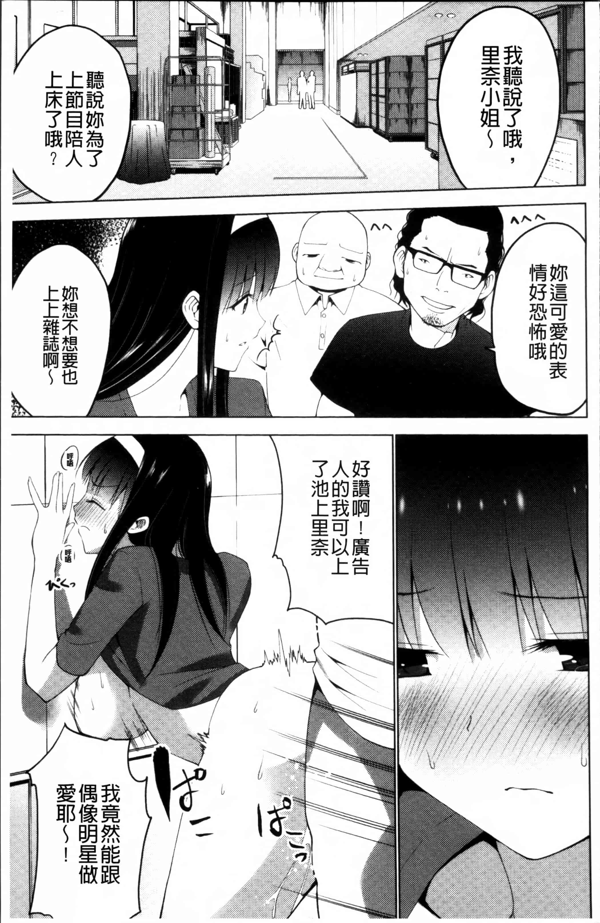 [マスクザJ] シコはじめ_第3集