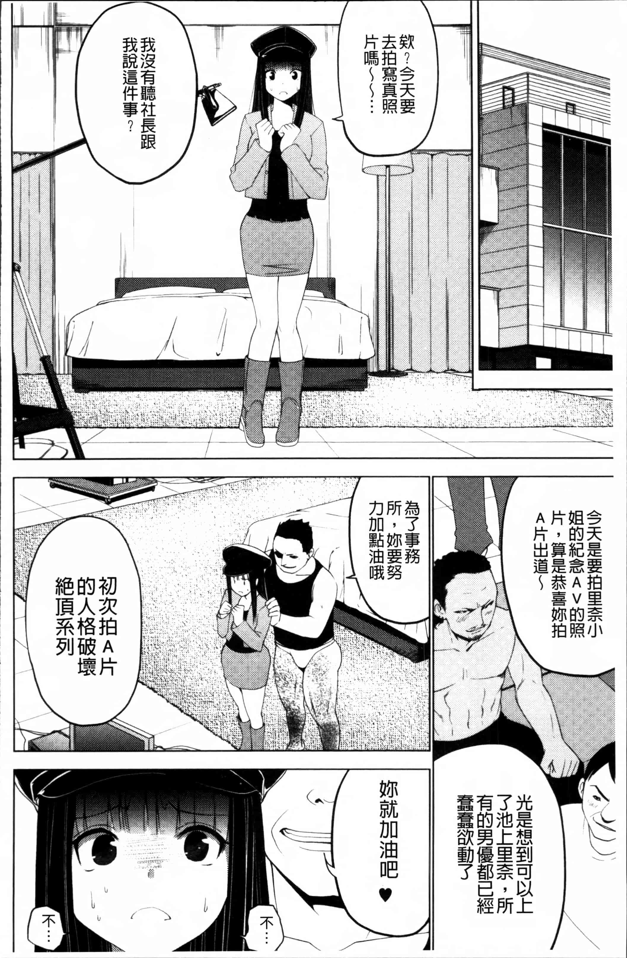 [マスクザJ] シコはじめ_第3集