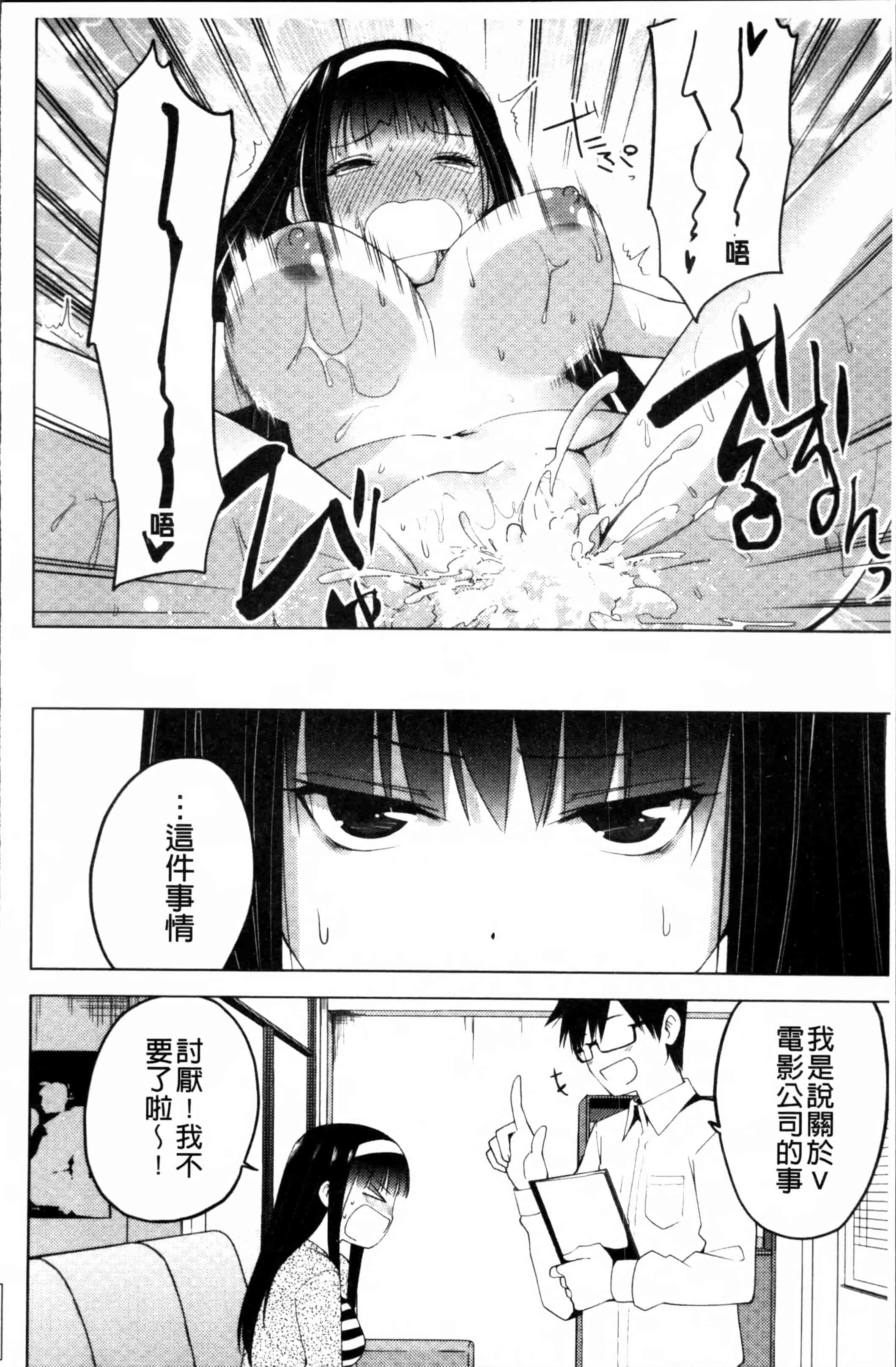 [マスクザJ] シコはじめ_第3集