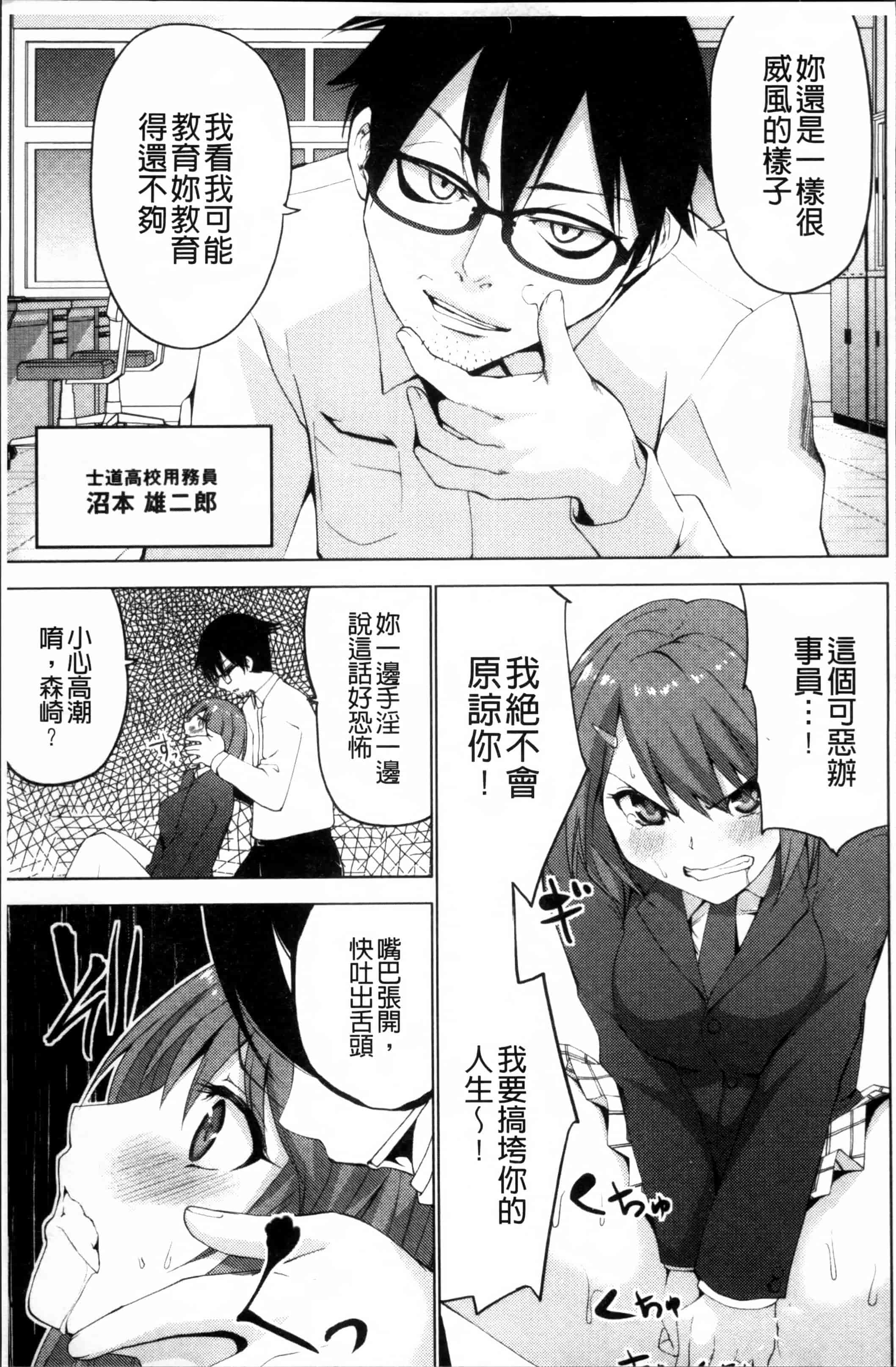 [マスクザJ] シコはじめ_第3集