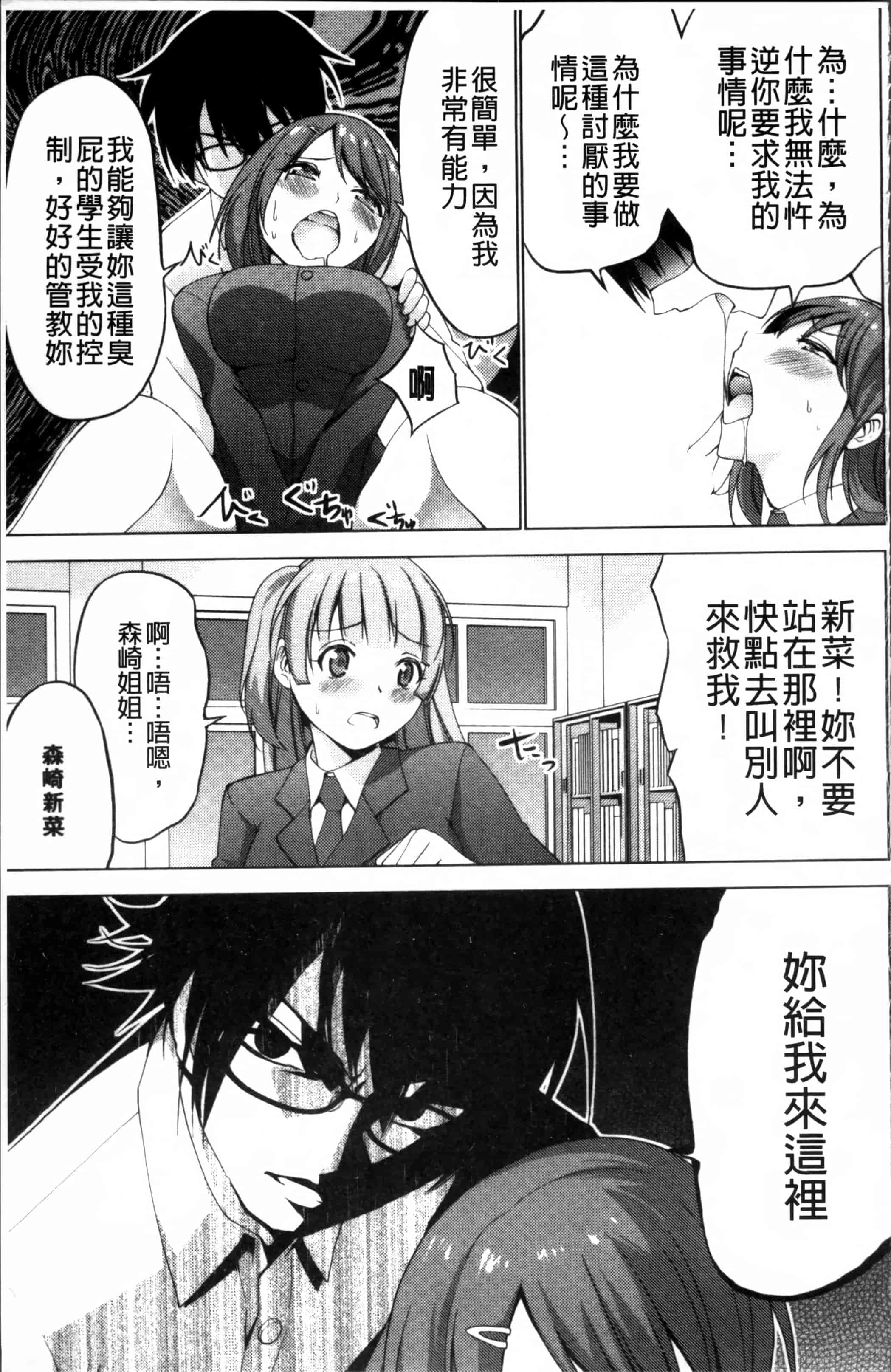 [マスクザJ] シコはじめ_第4集