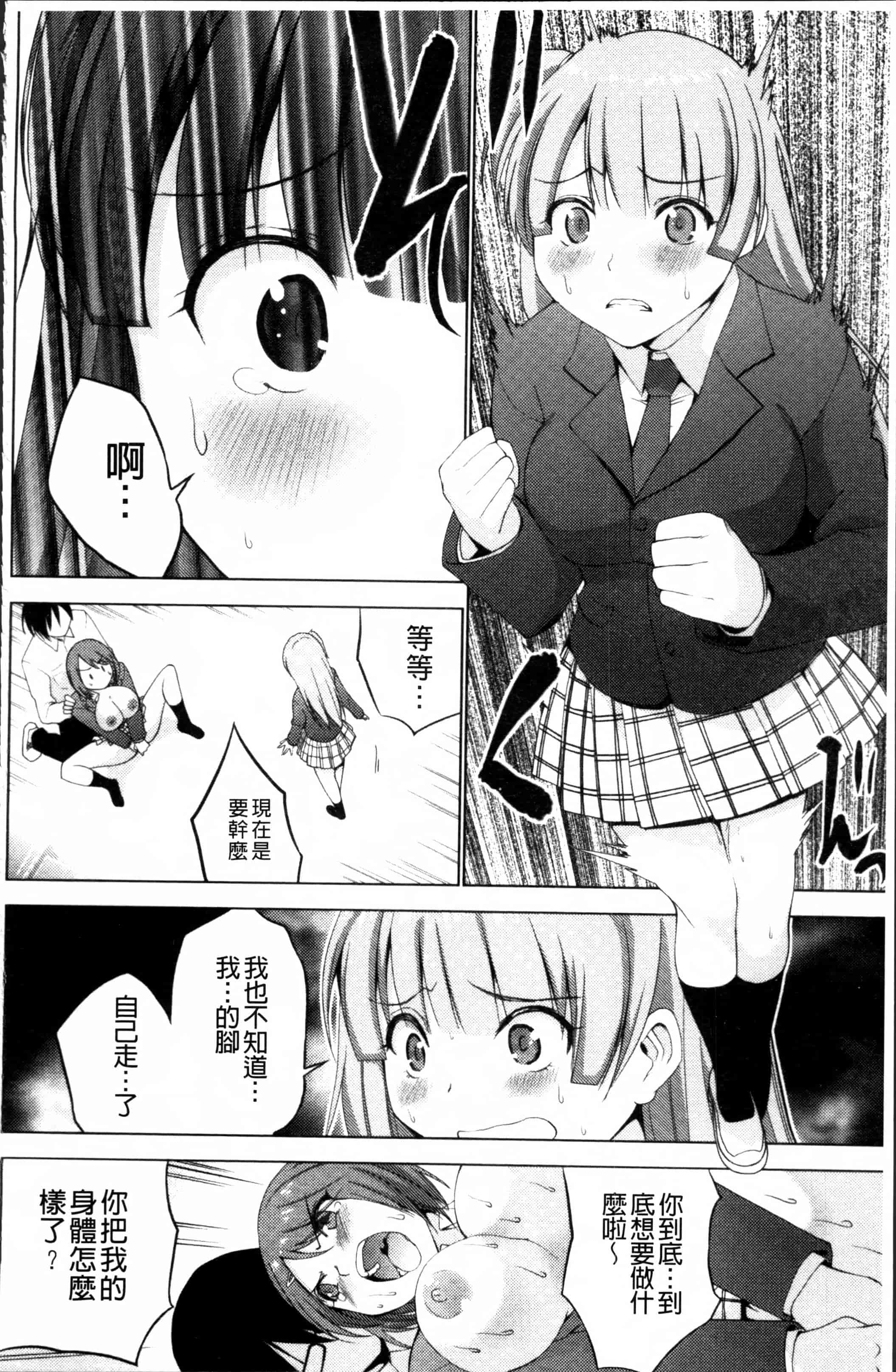 [マスクザJ] シコはじめ_第4集