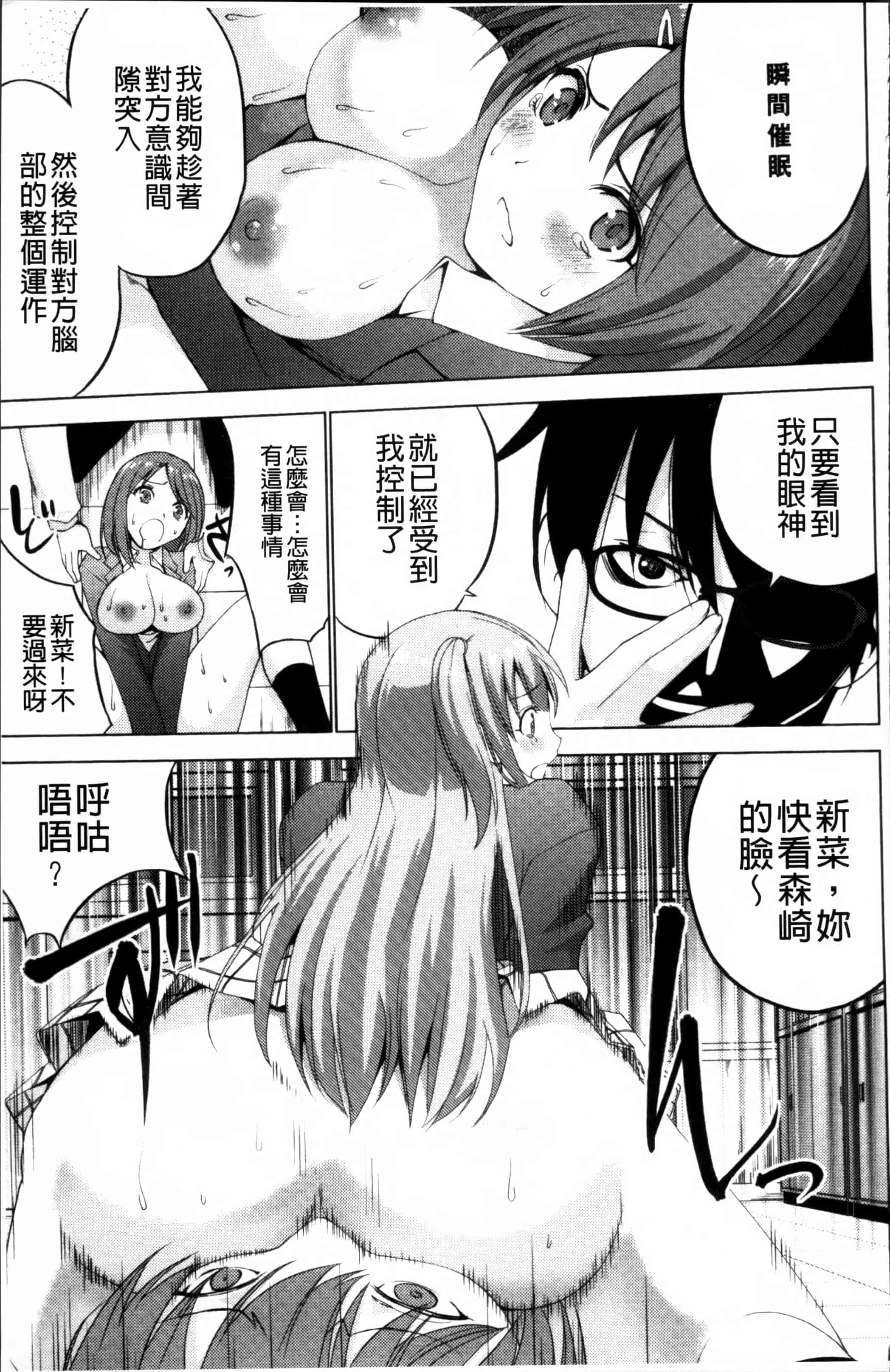 [マスクザJ] シコはじめ_第4集