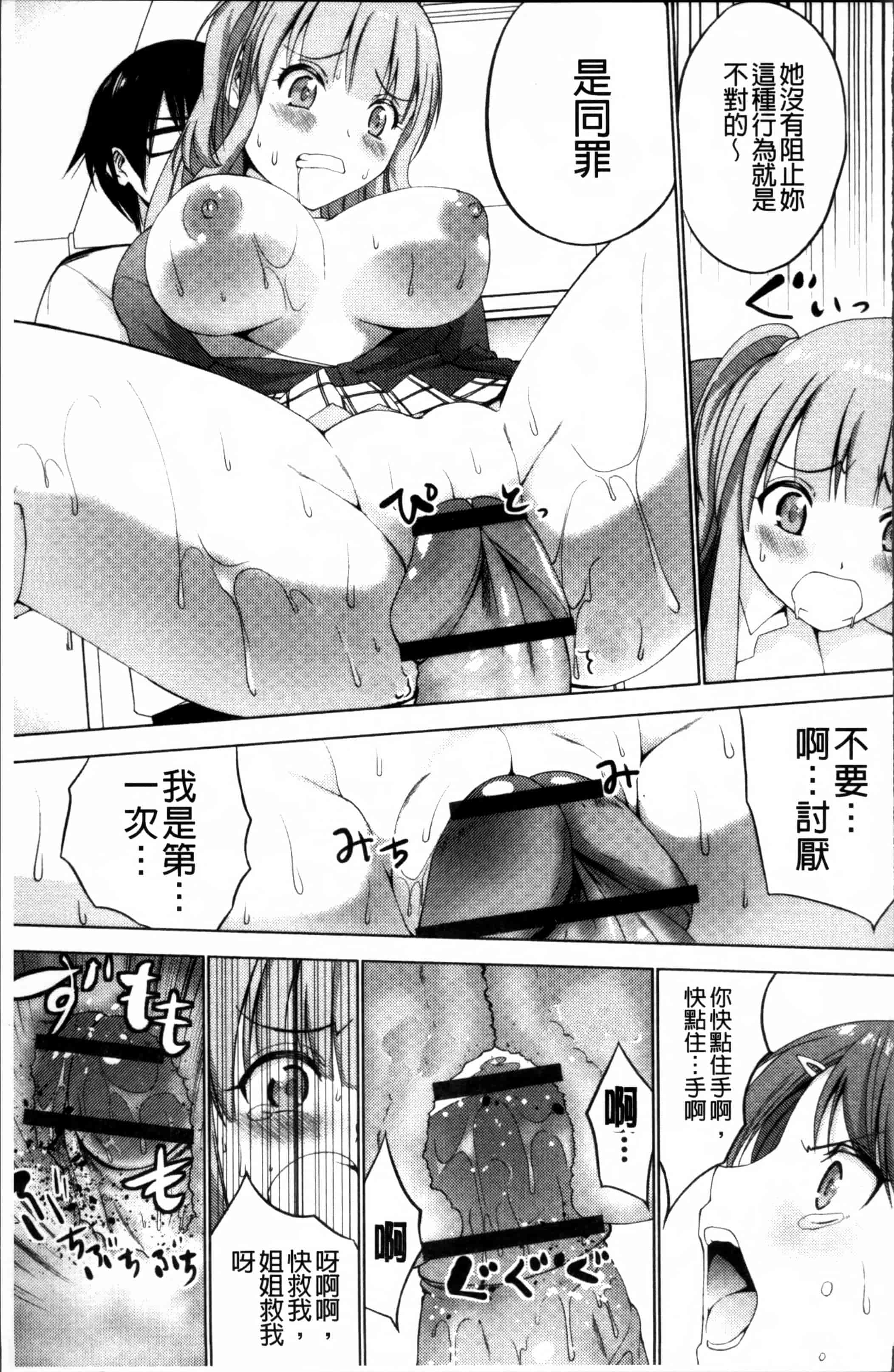 [マスクザJ] シコはじめ_第4集