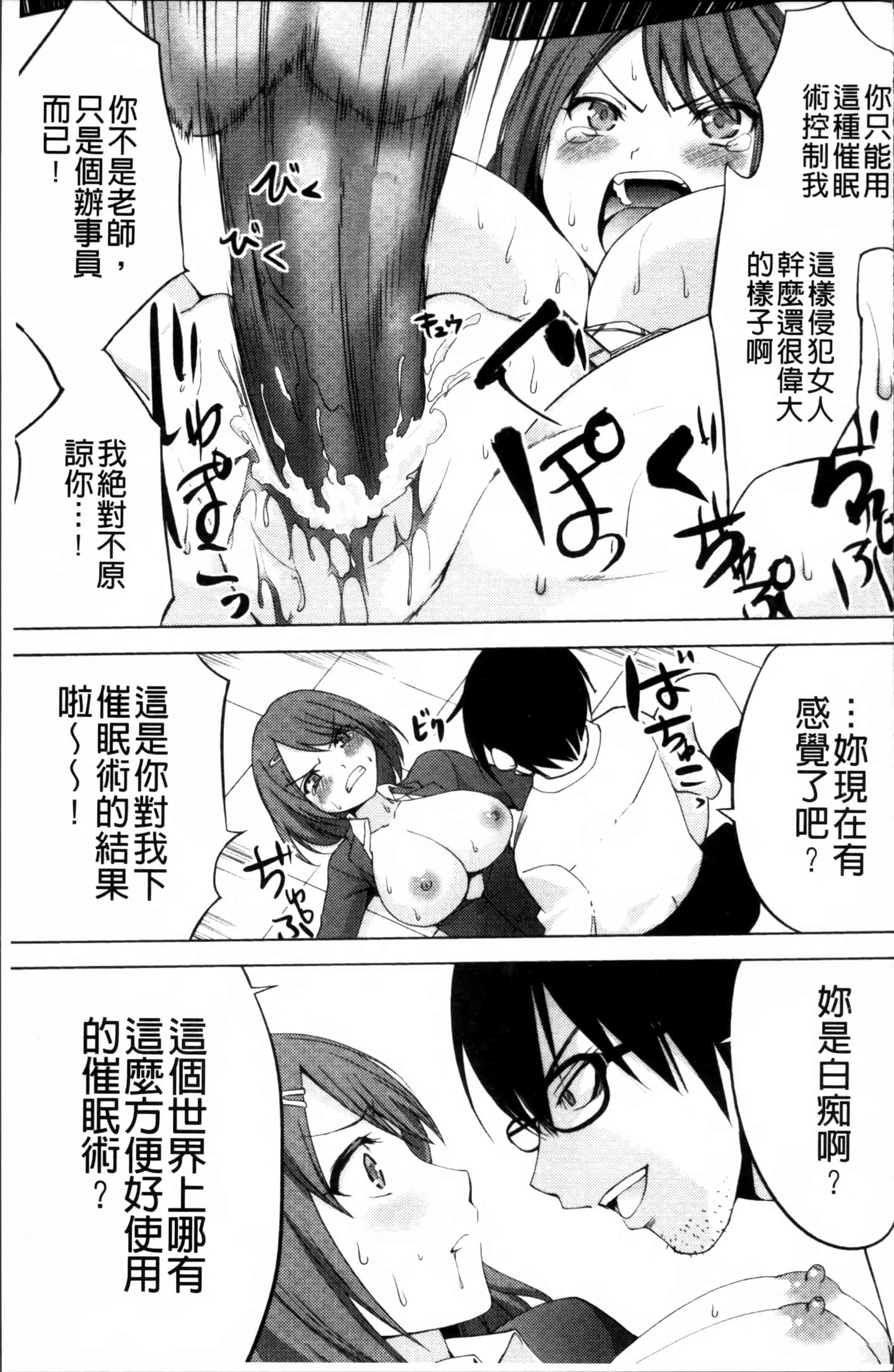 [マスクザJ] シコはじめ_第4集