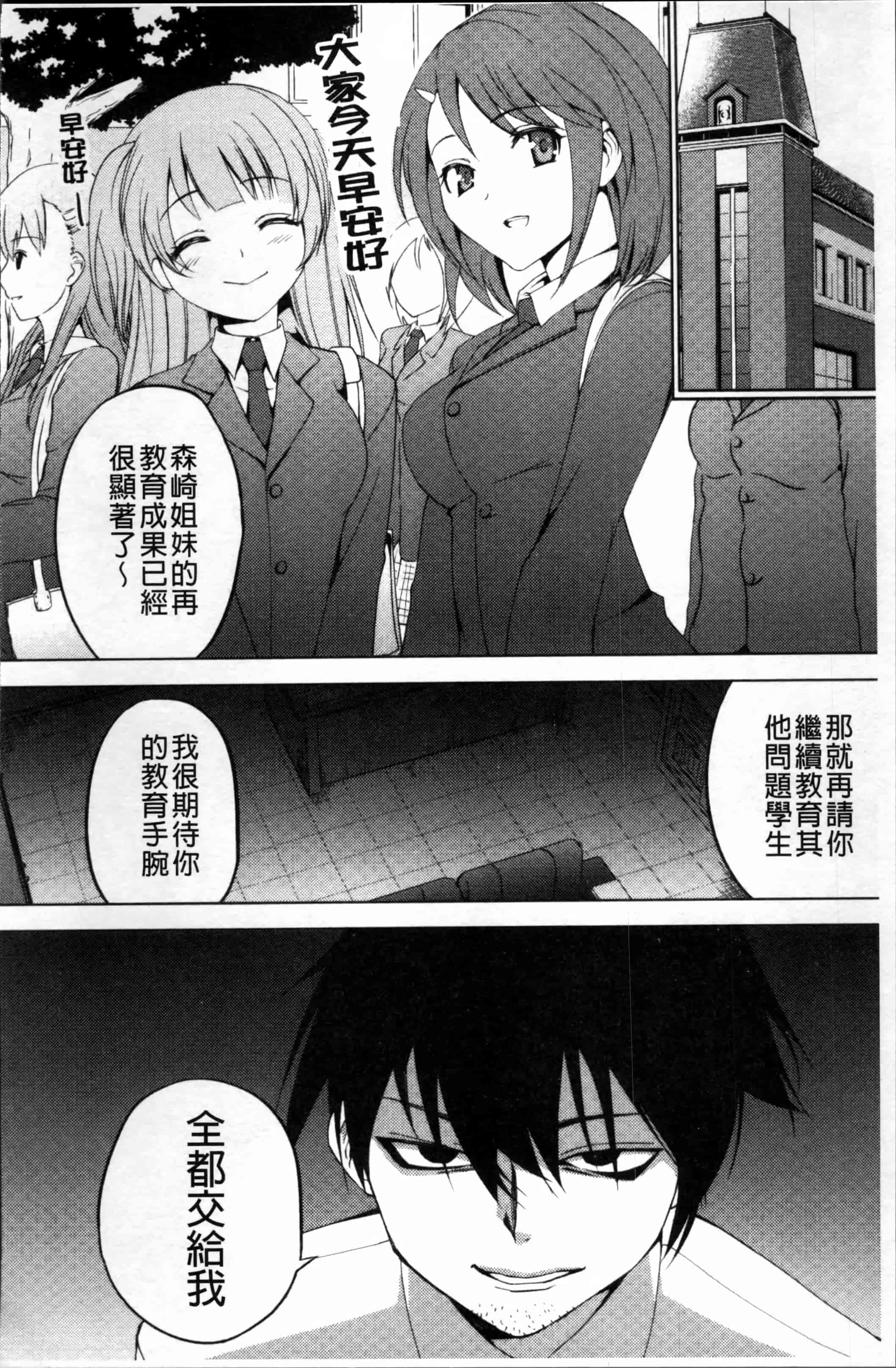 [マスクザJ] シコはじめ_第4集