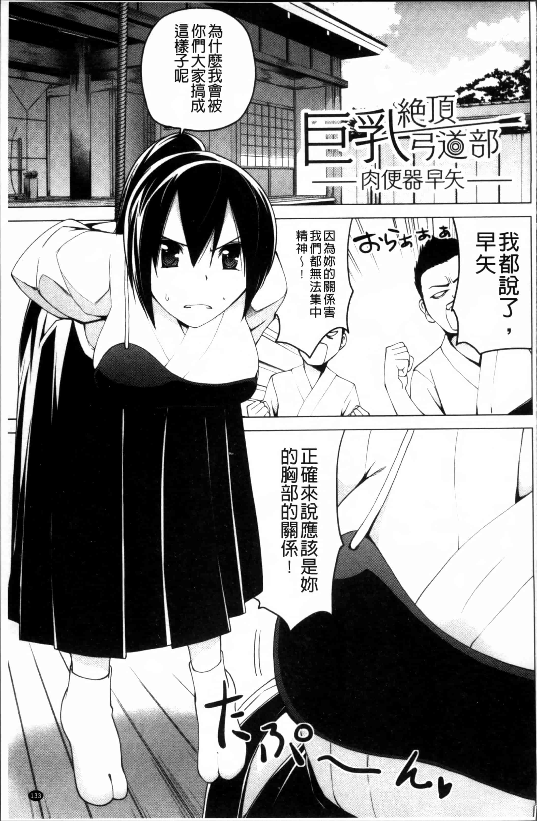 [マスクザJ] シコはじめ_第4集