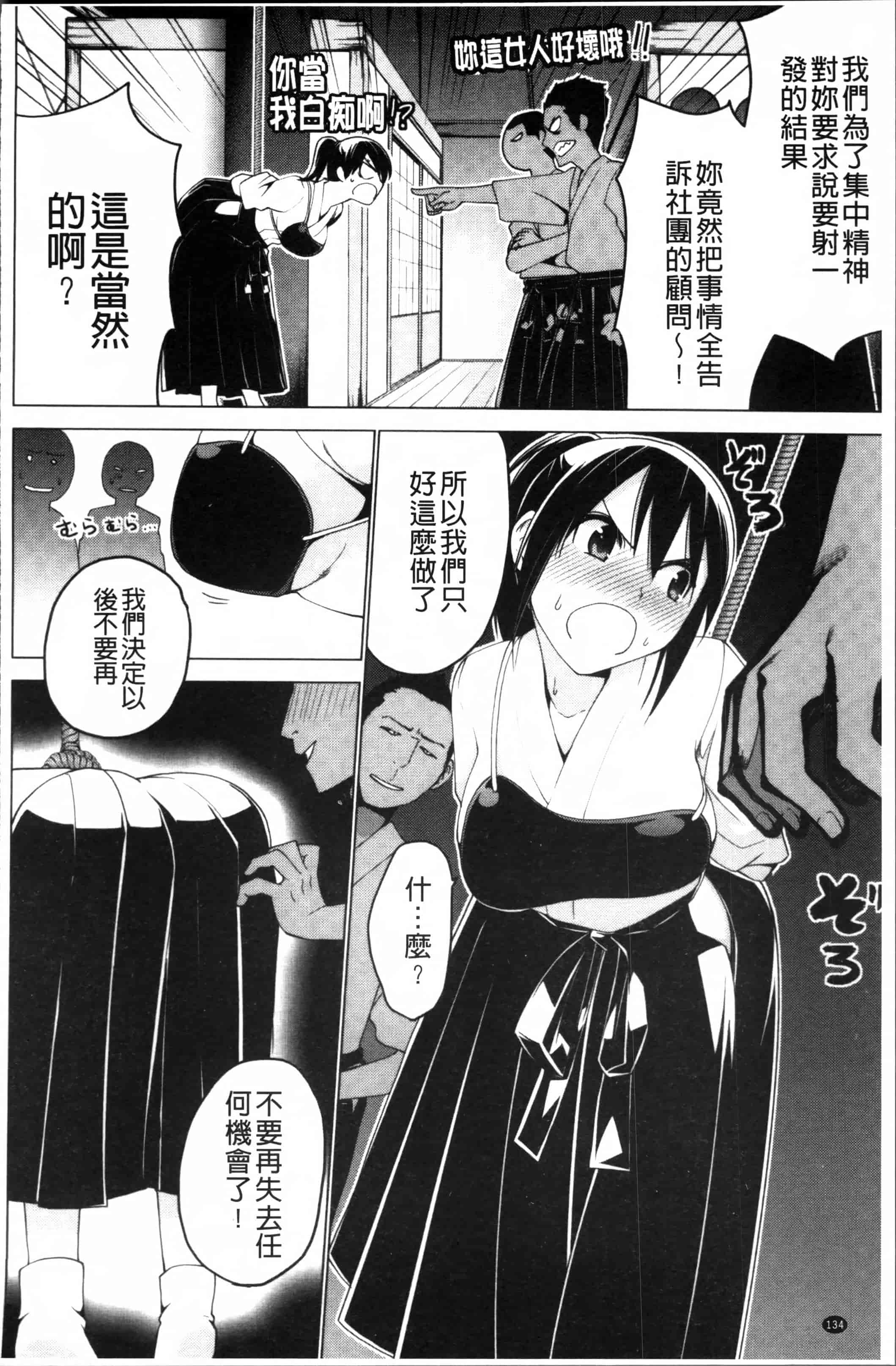 [マスクザJ] シコはじめ_第4集