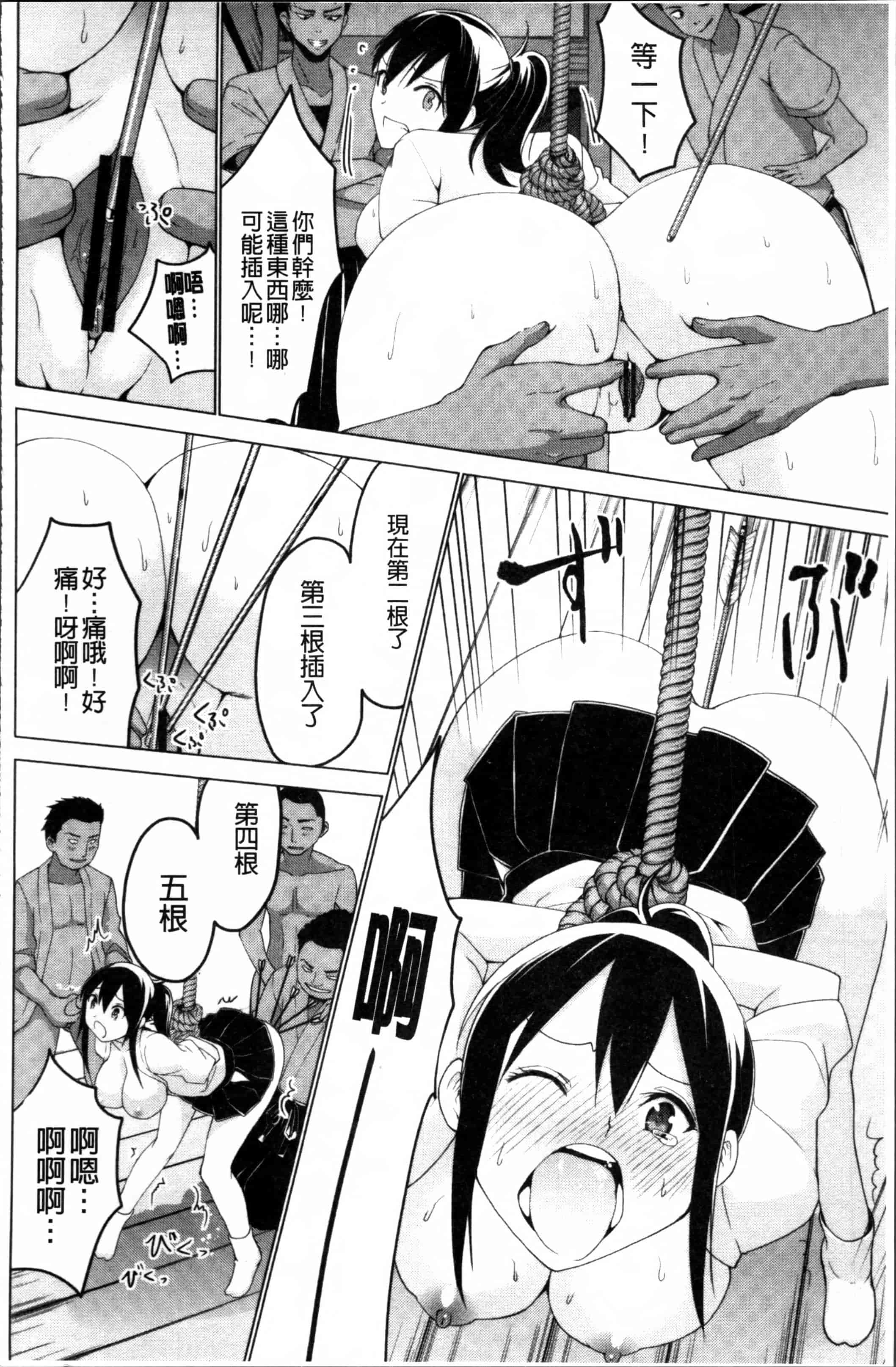 [マスクザJ] シコはじめ_第4集
