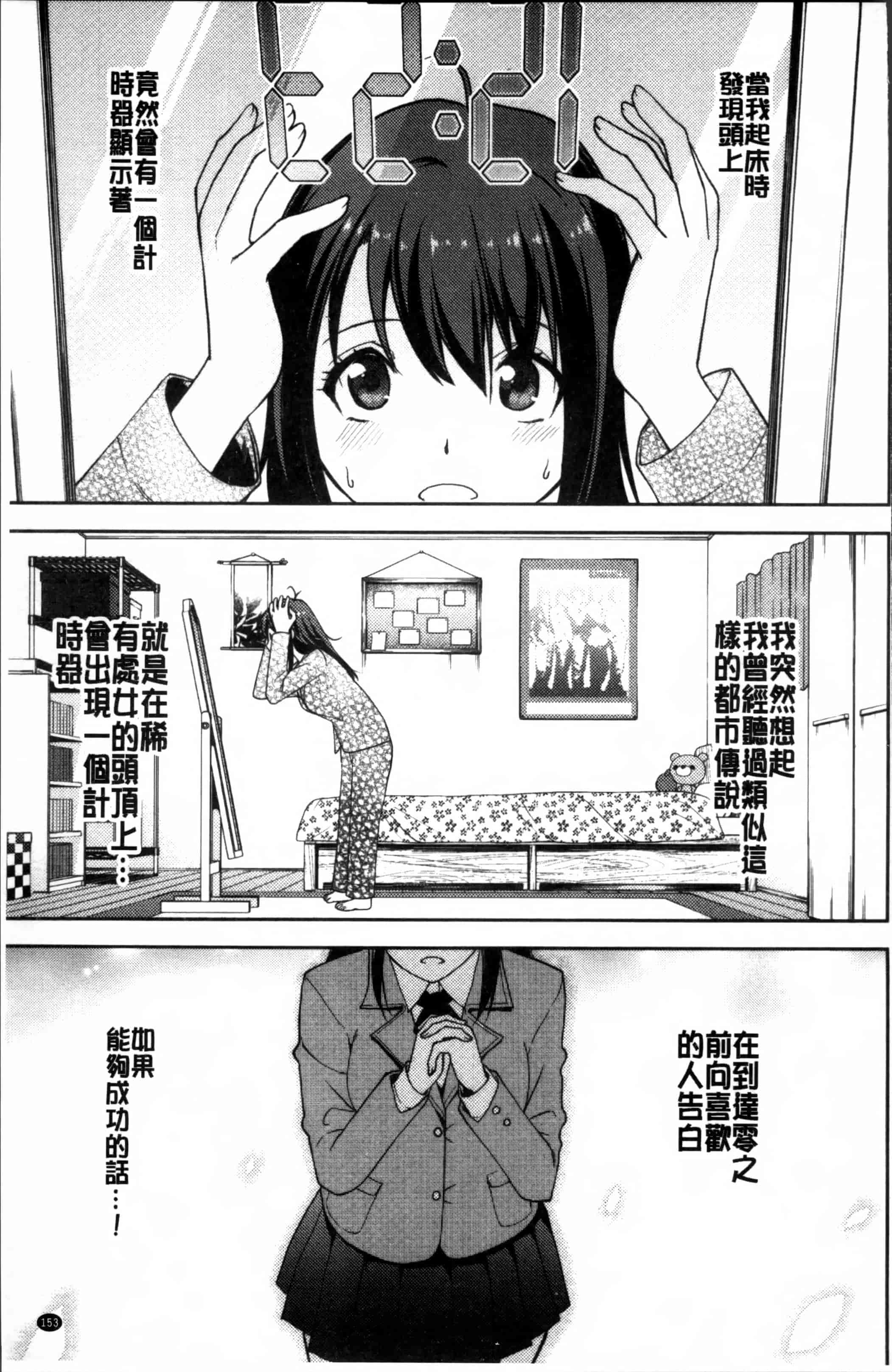 [マスクザJ] シコはじめ_第4集