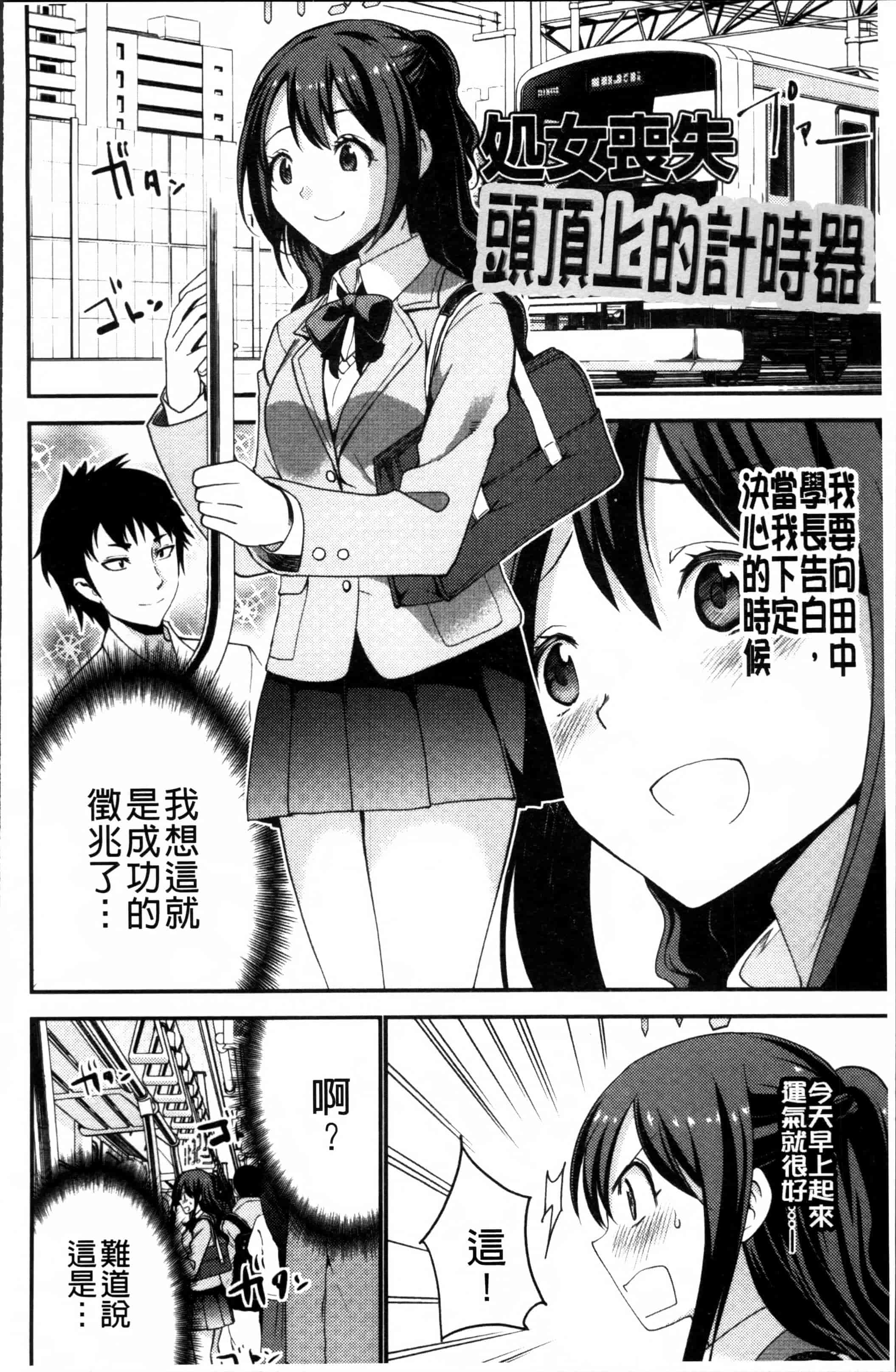 [マスクザJ] シコはじめ_第4集