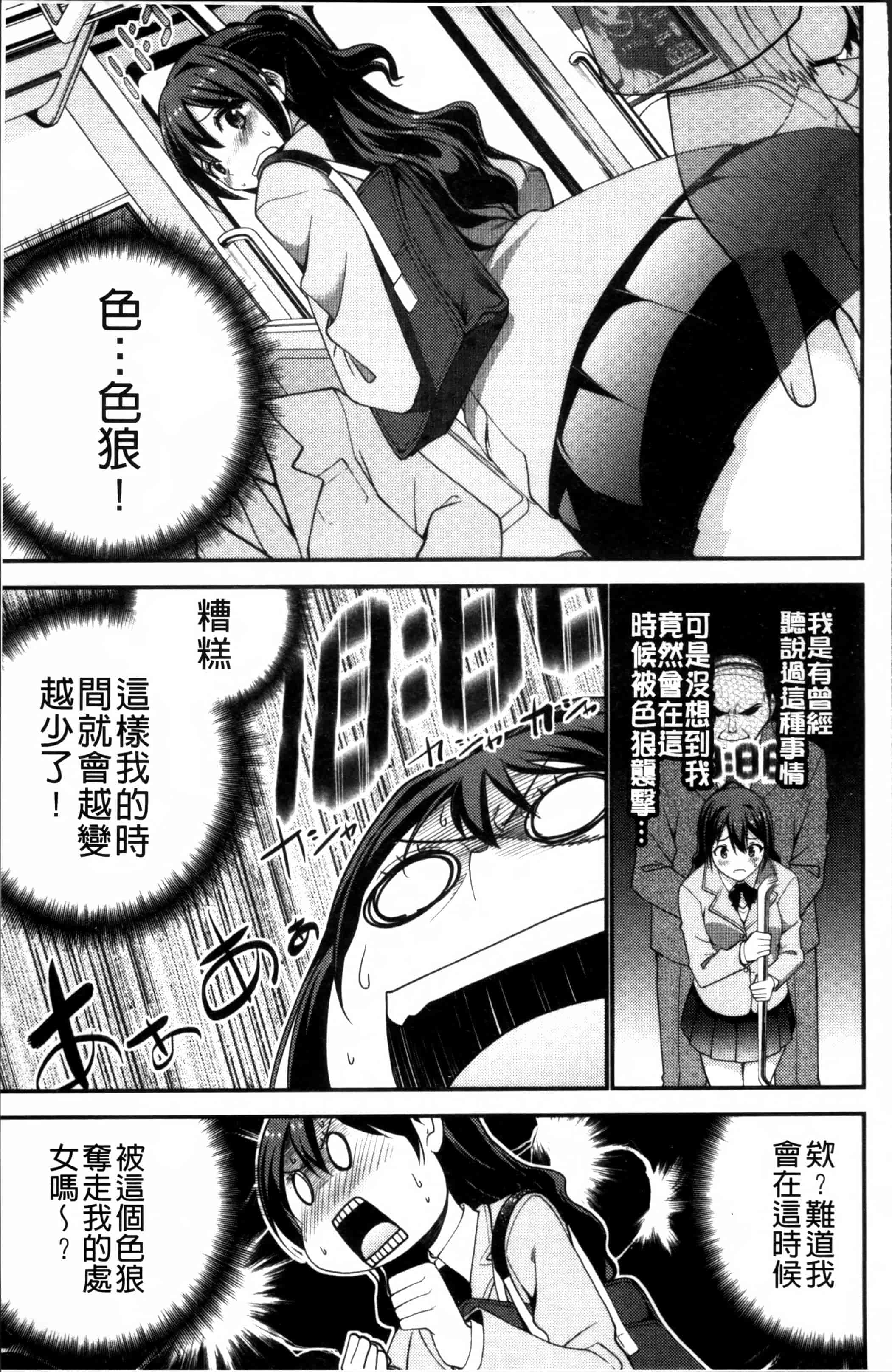 [マスクザJ] シコはじめ_第4集