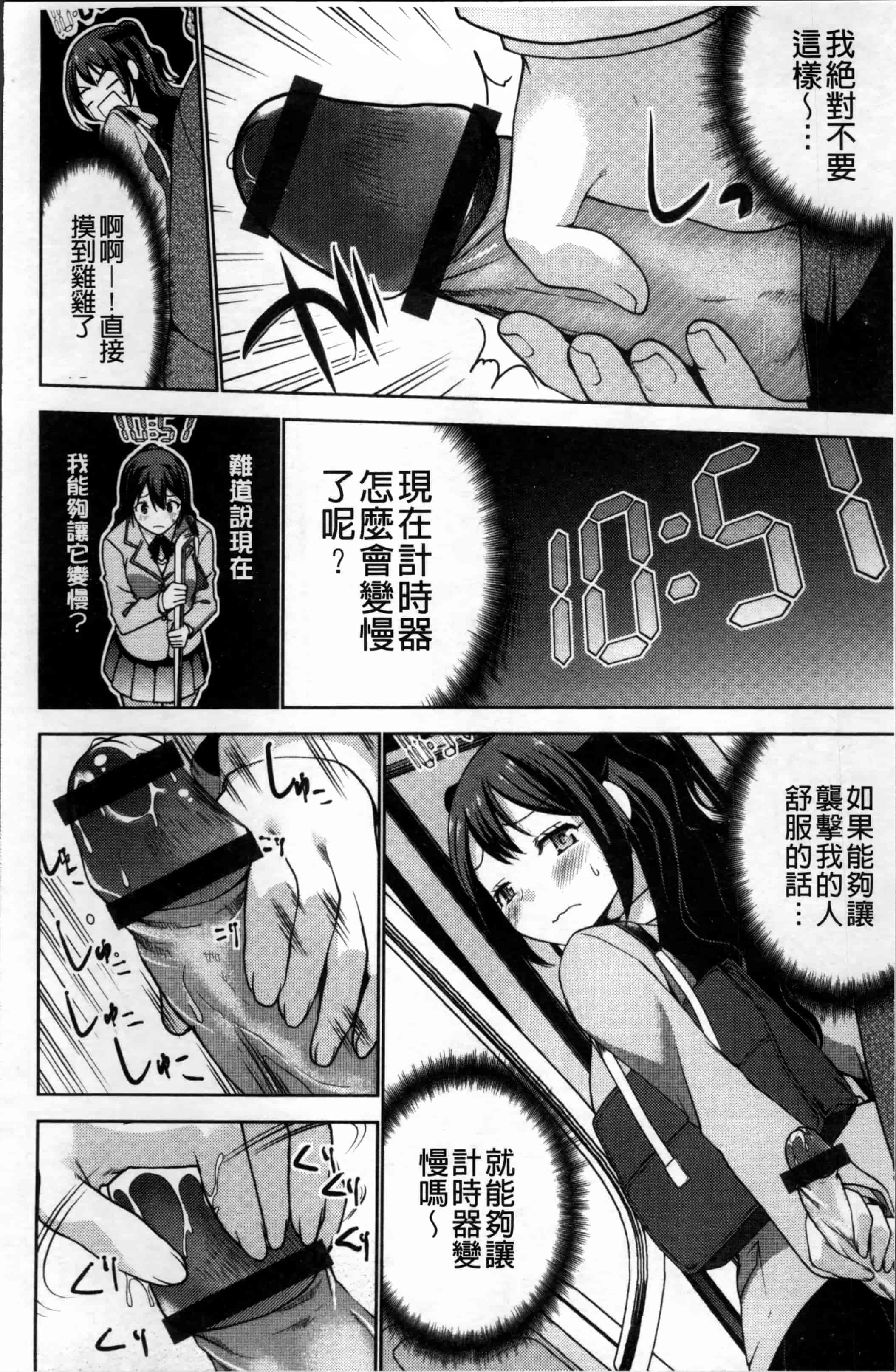 [マスクザJ] シコはじめ_第4集