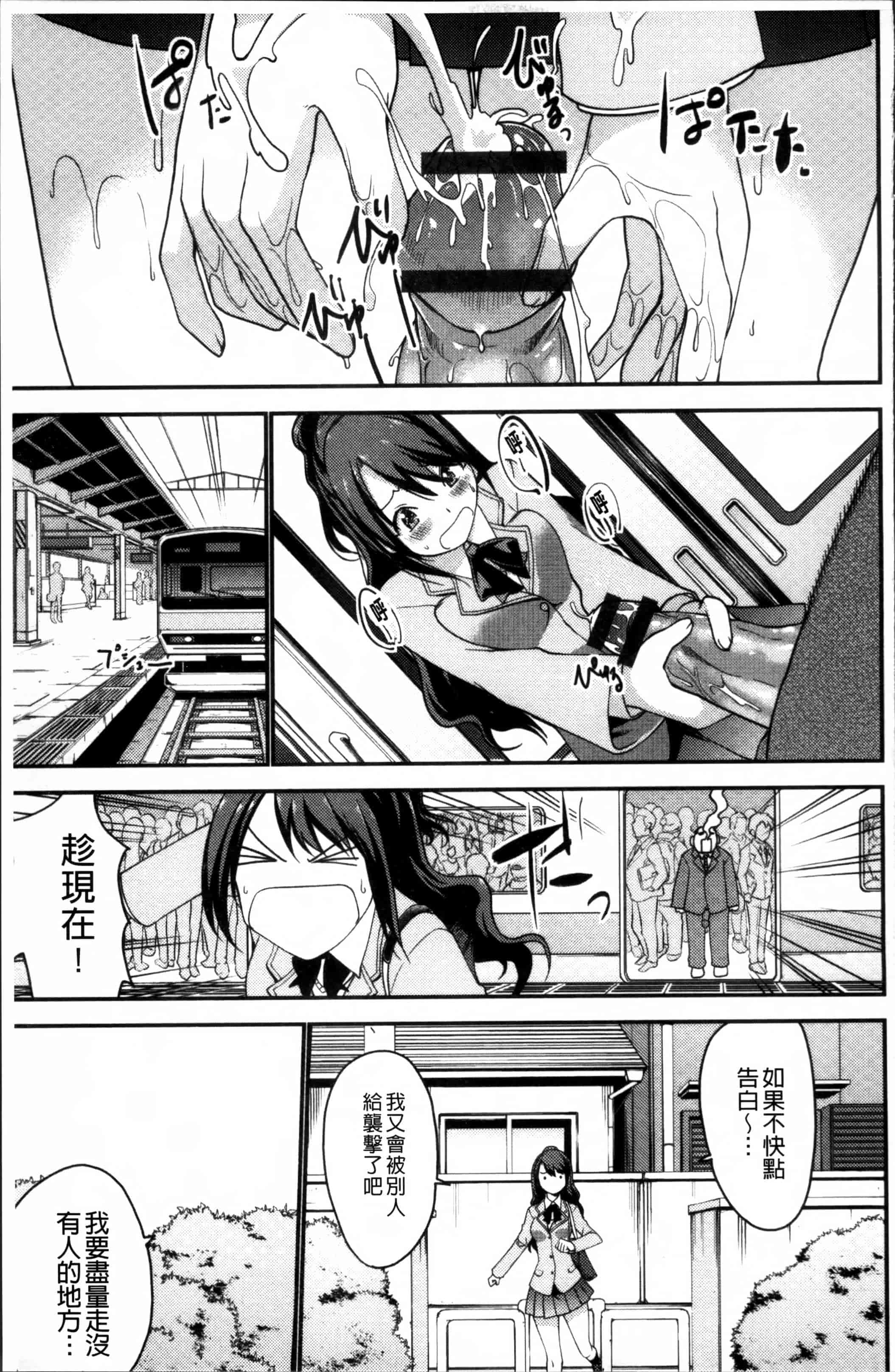 [マスクザJ] シコはじめ_第5集