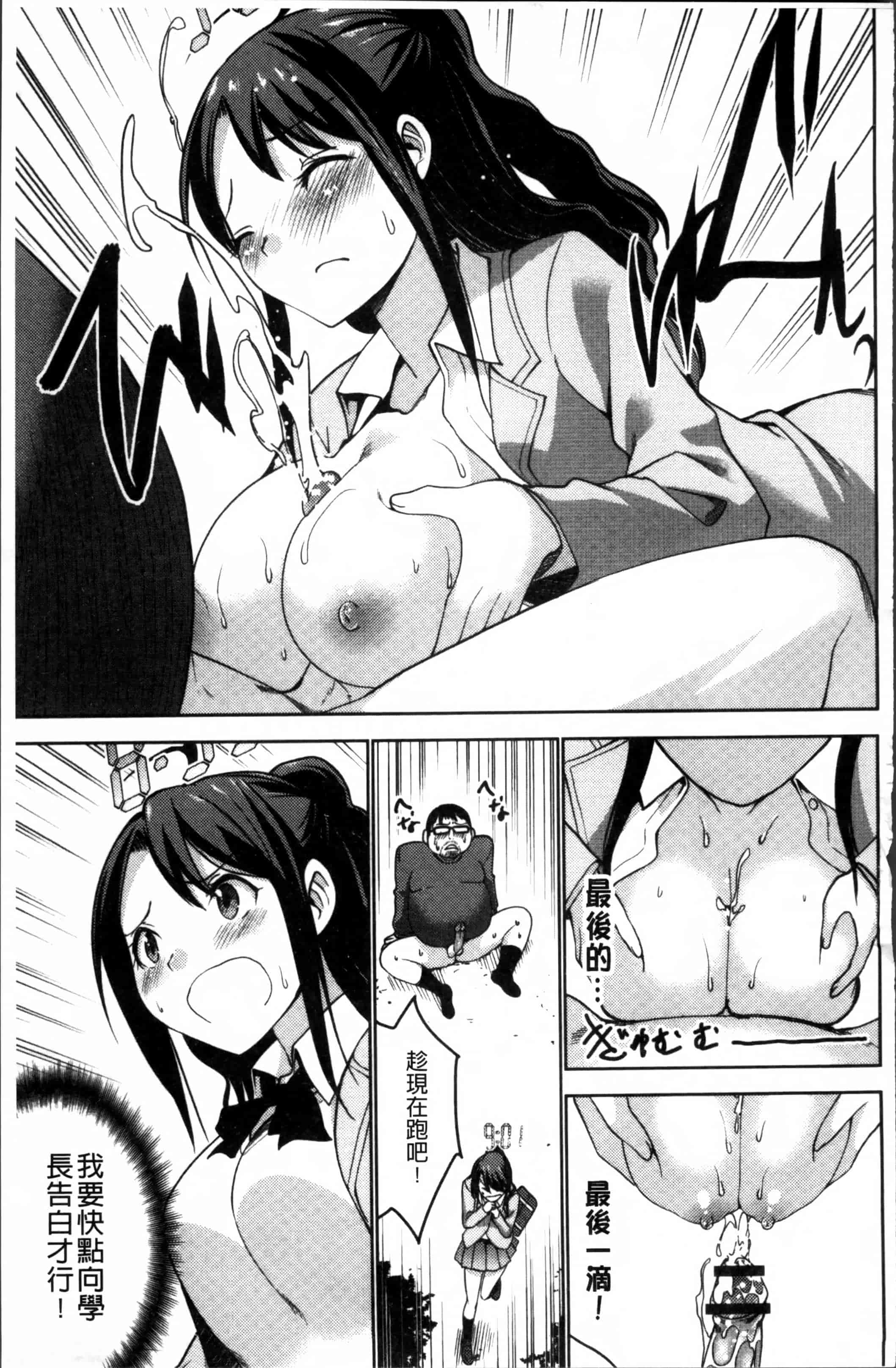 [マスクザJ] シコはじめ_第5集