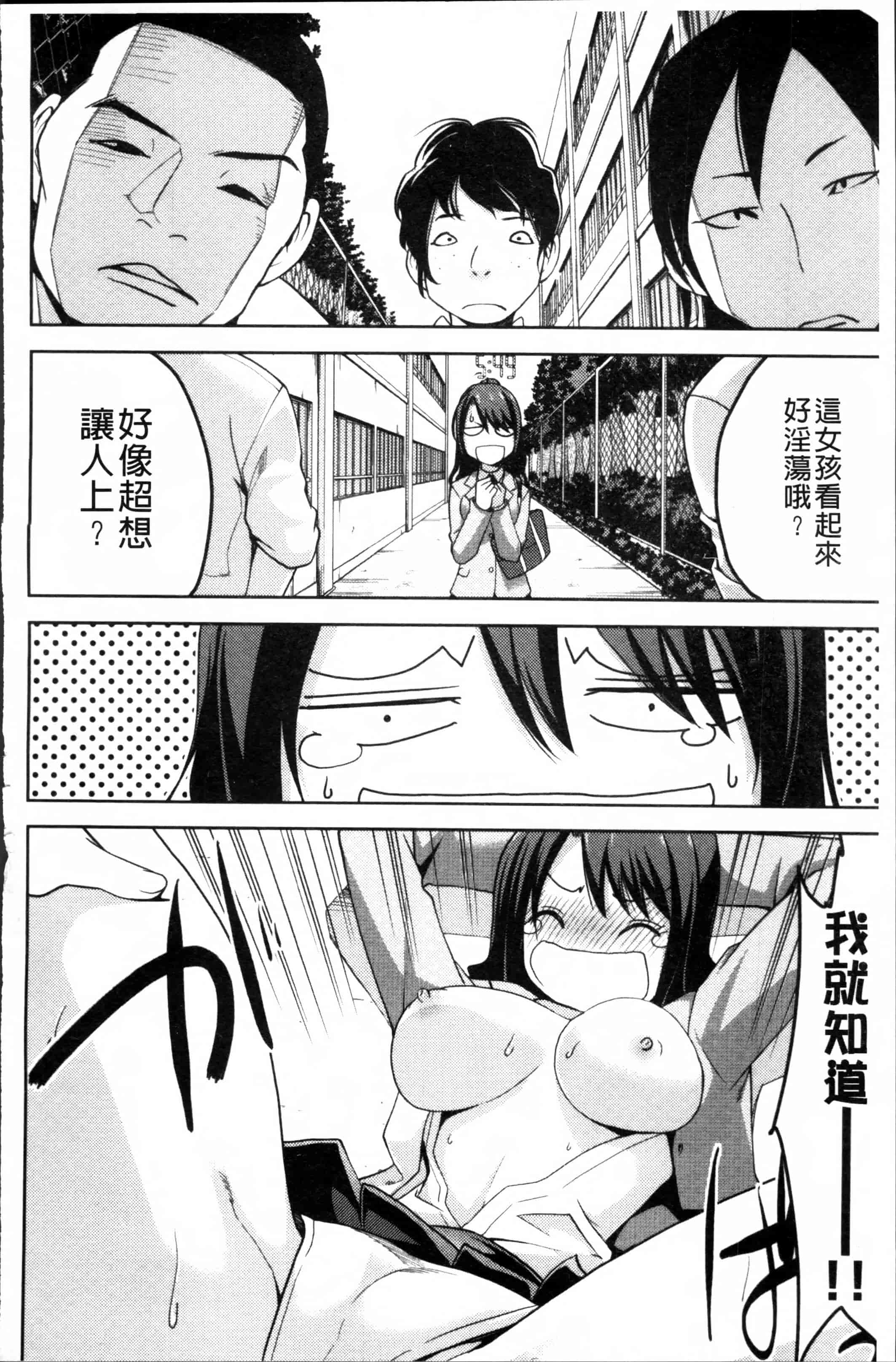 [マスクザJ] シコはじめ_第5集