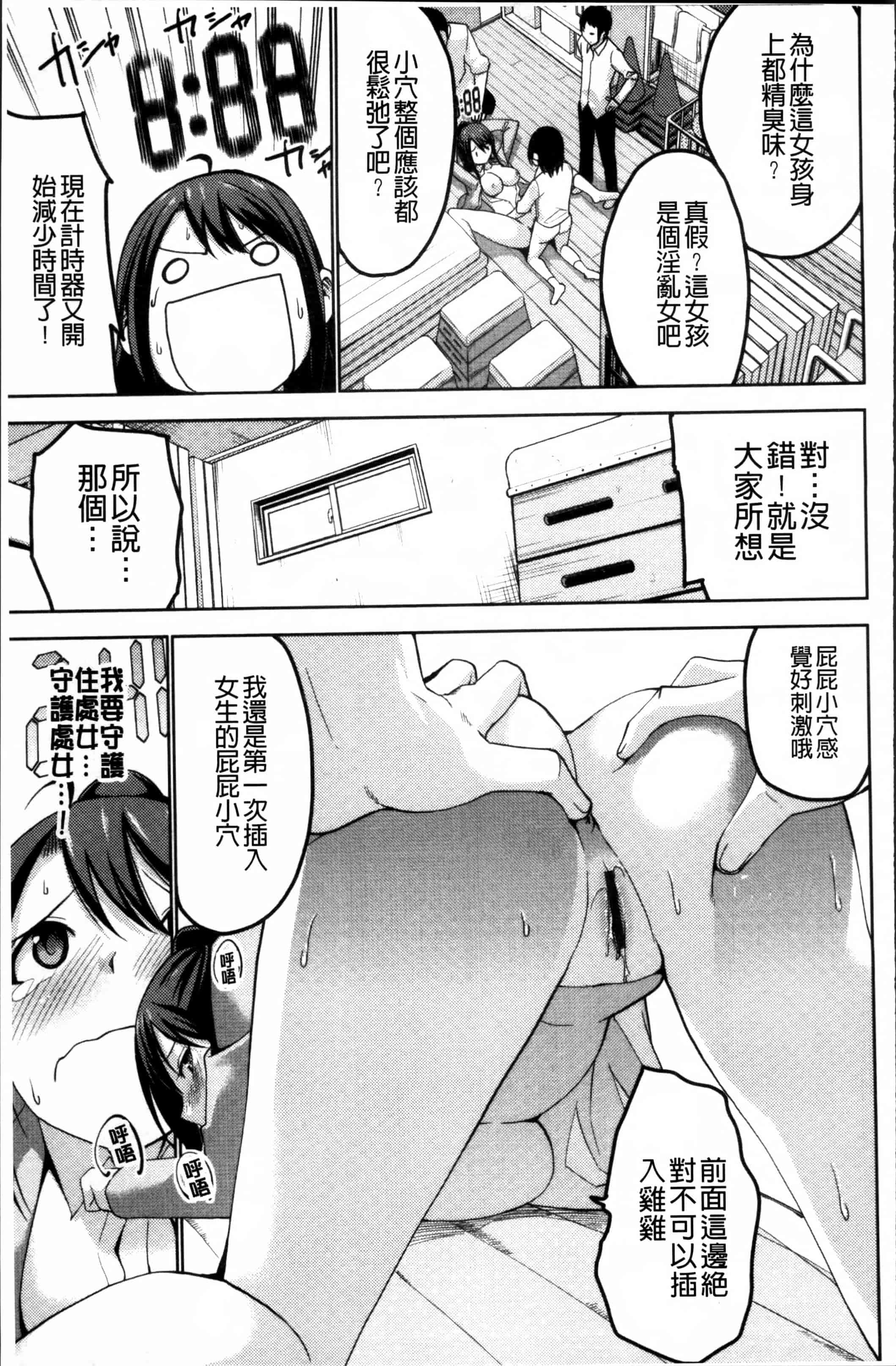 [マスクザJ] シコはじめ_第5集
