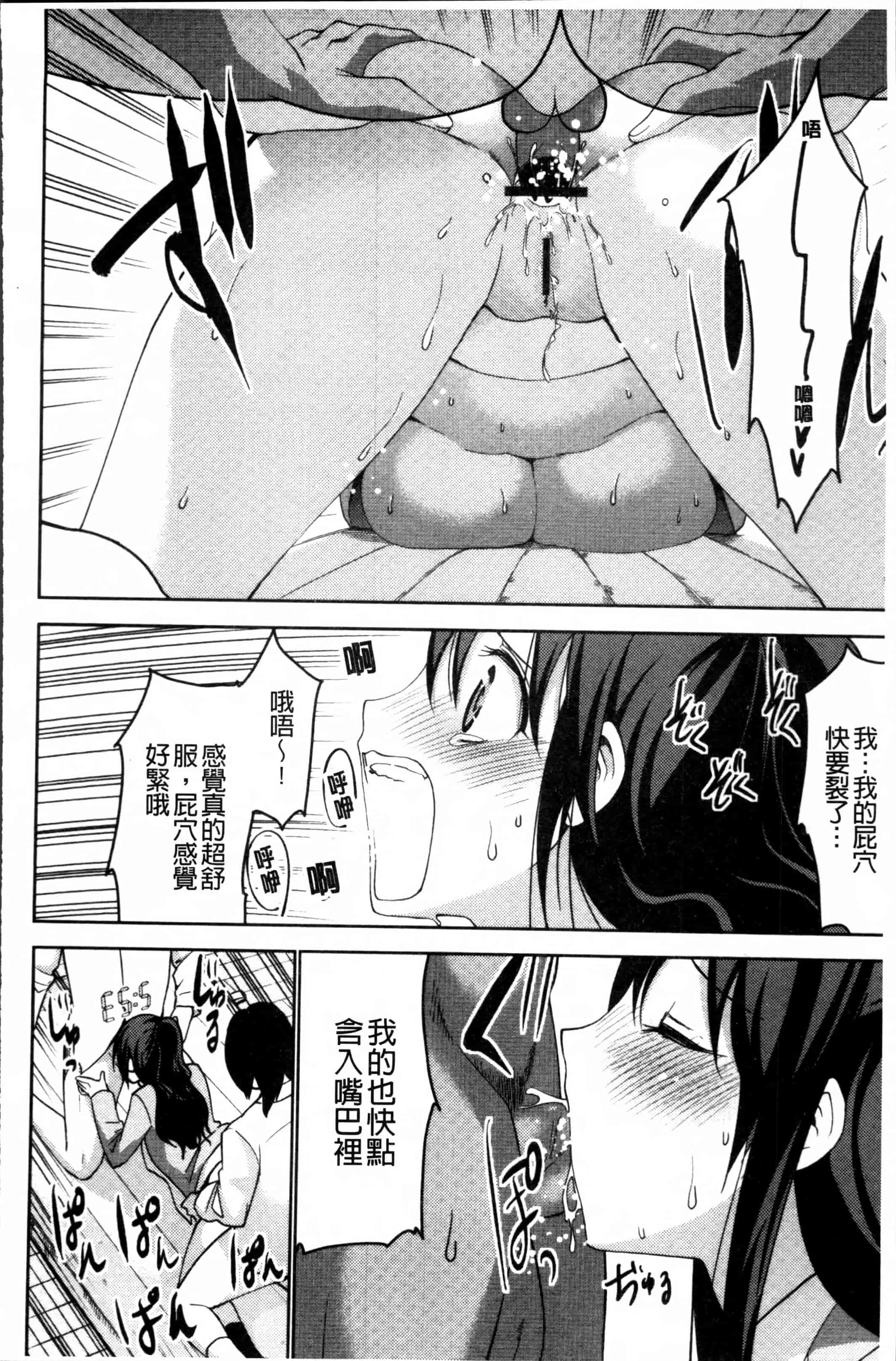 [マスクザJ] シコはじめ_第5集