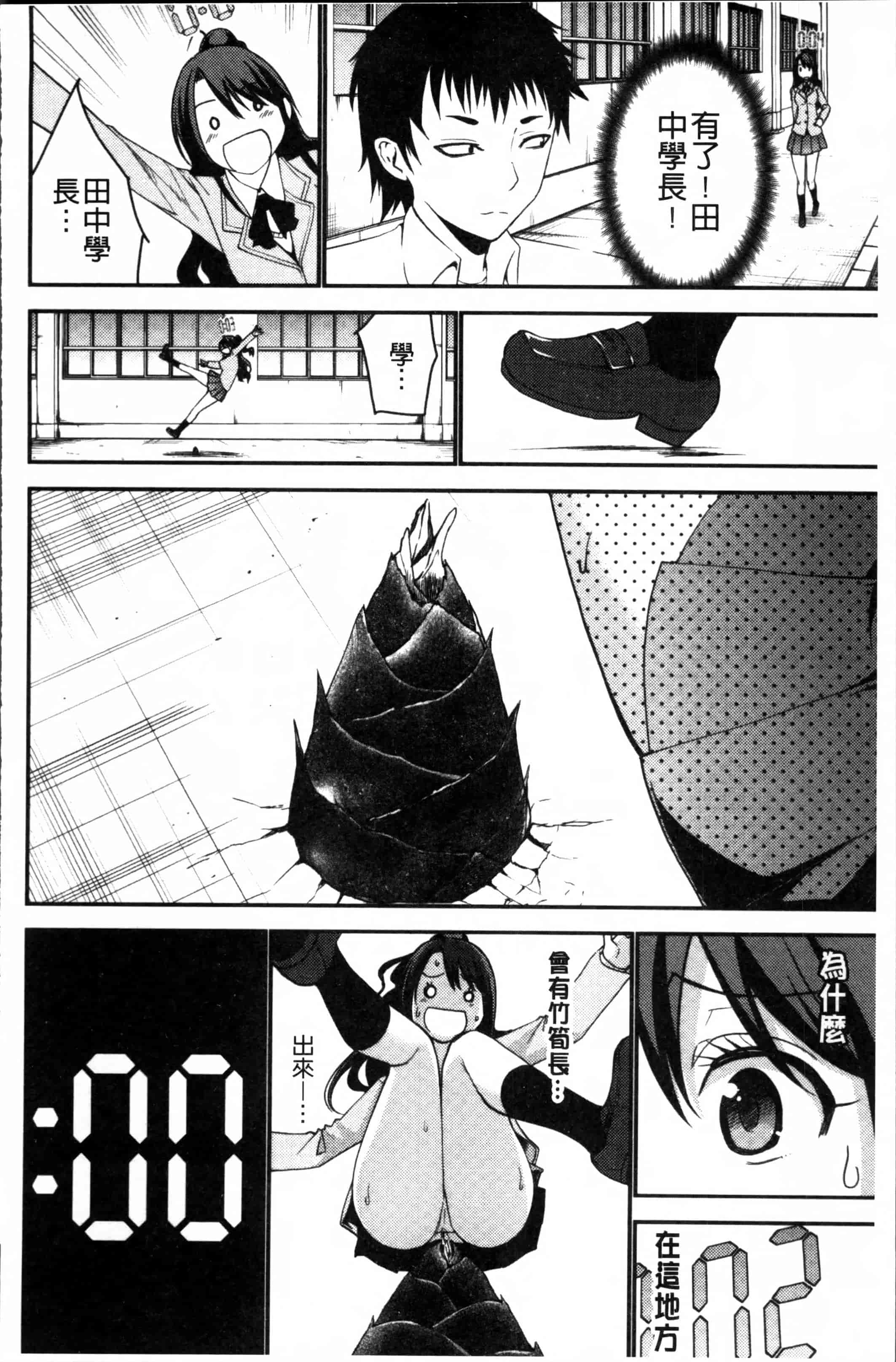 [マスクザJ] シコはじめ_第5集