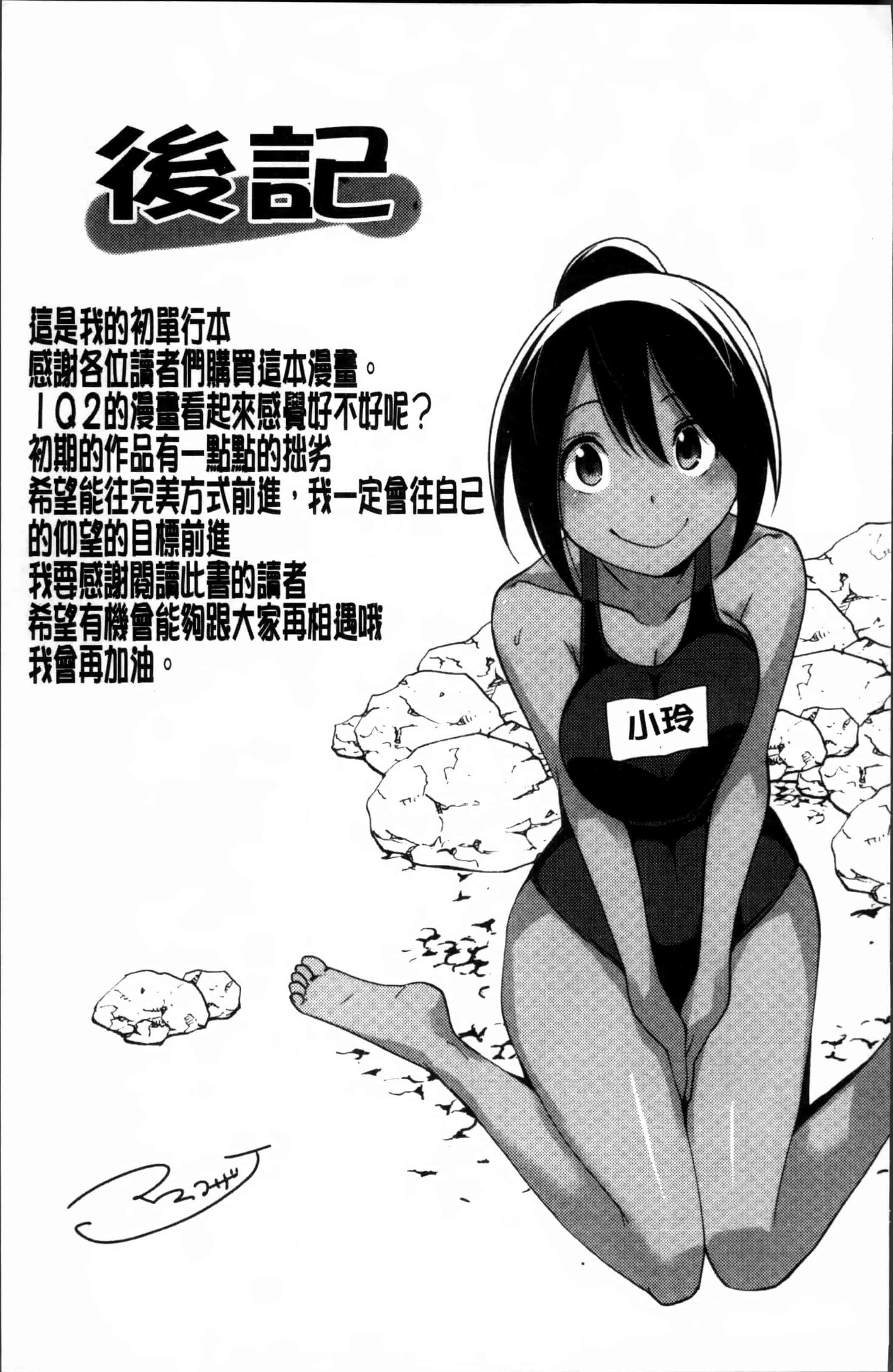 [マスクザJ] シコはじめ_第5集