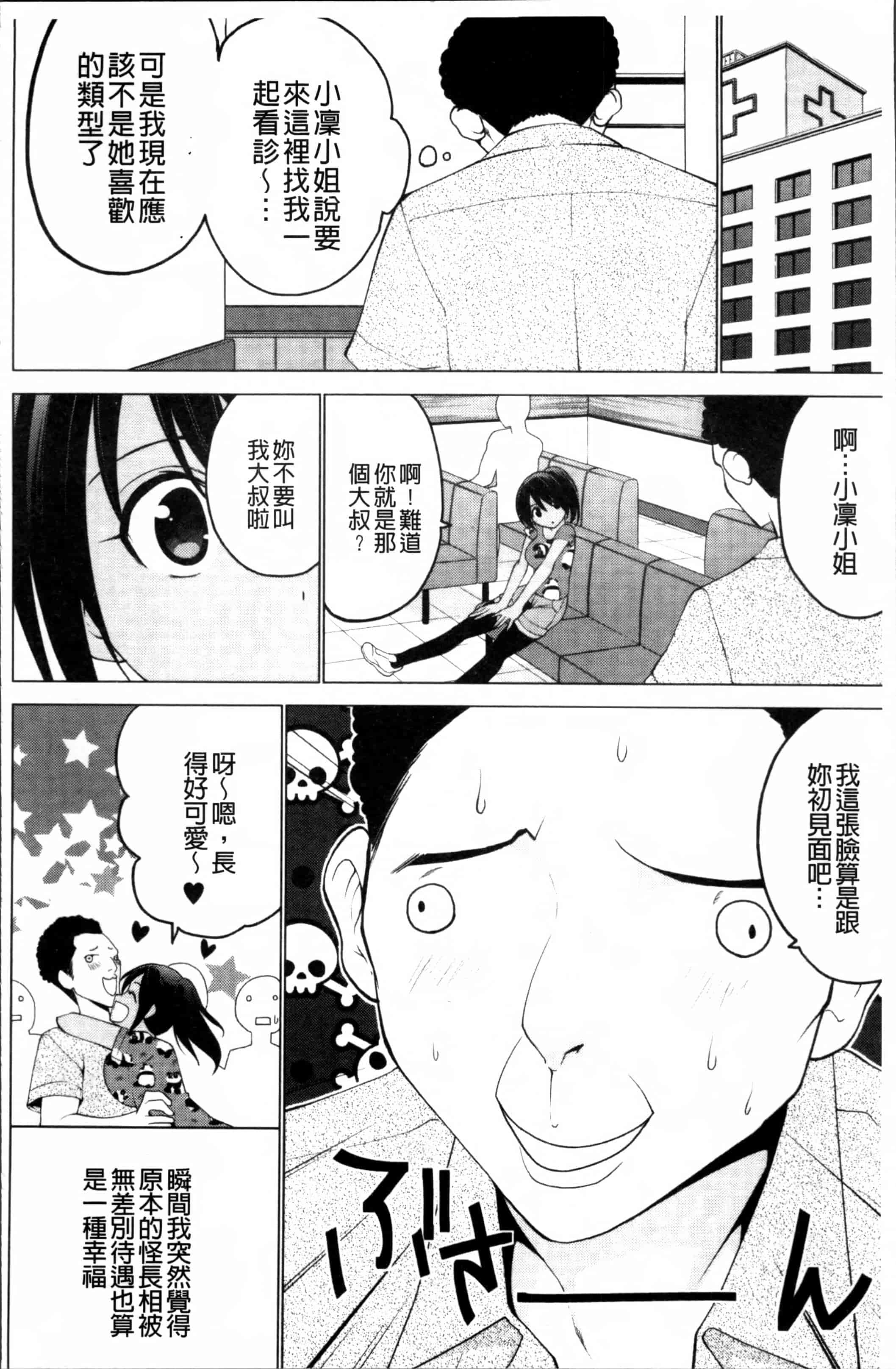 [マスクザJ] シコはじめ_第1集