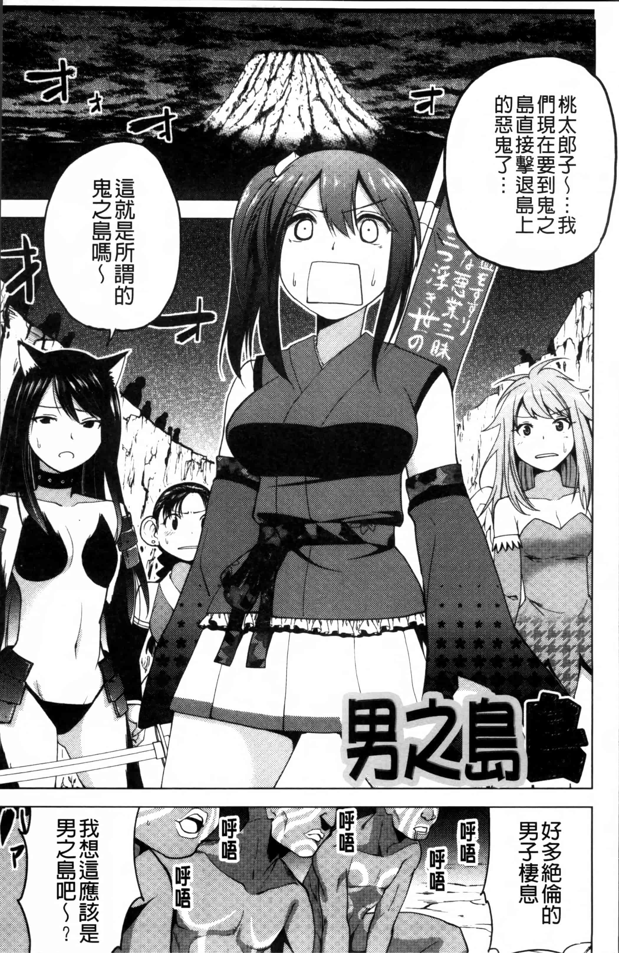 [マスクザJ] シコはじめ_第1集