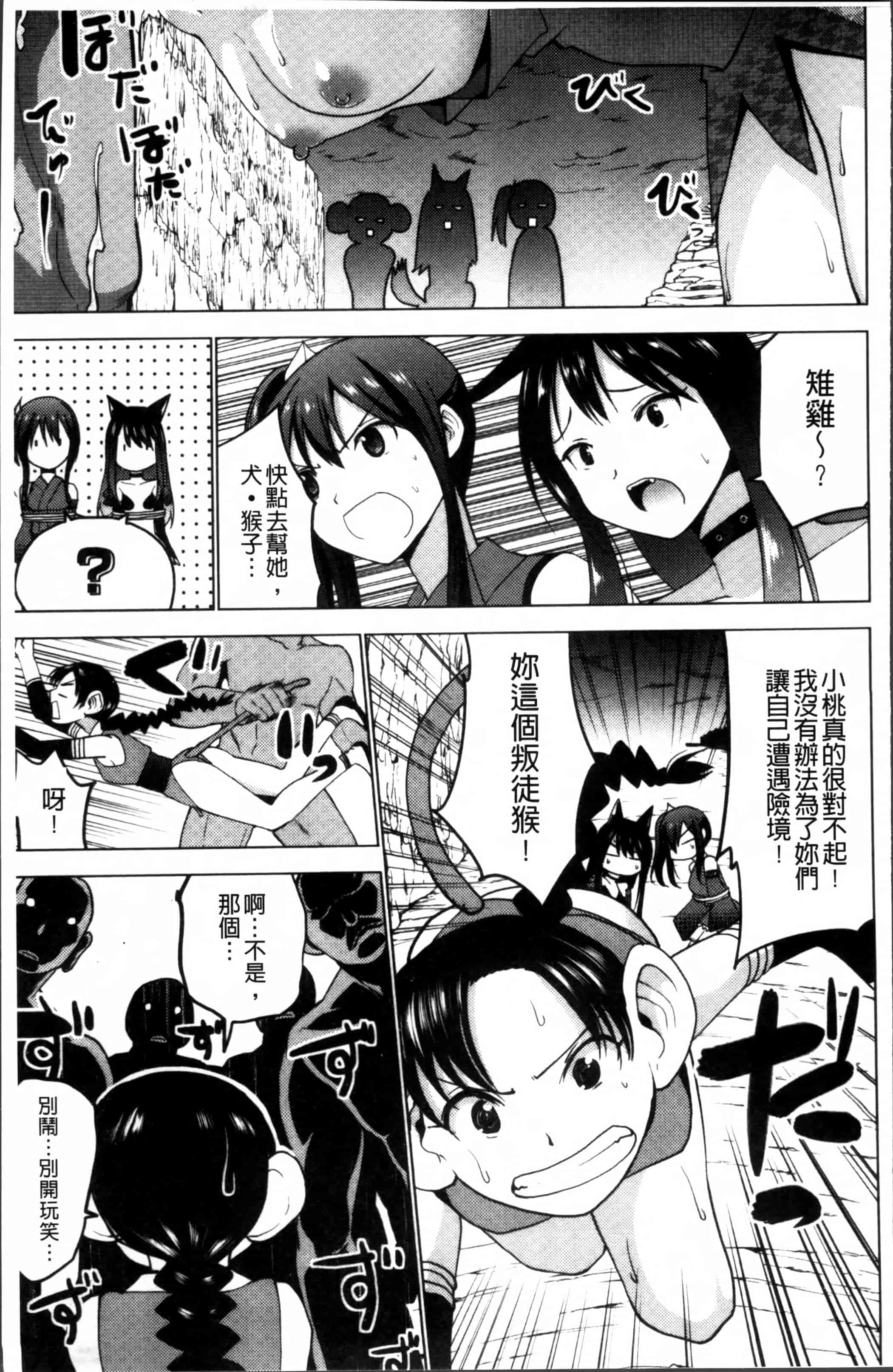 [マスクザJ] シコはじめ_第1集