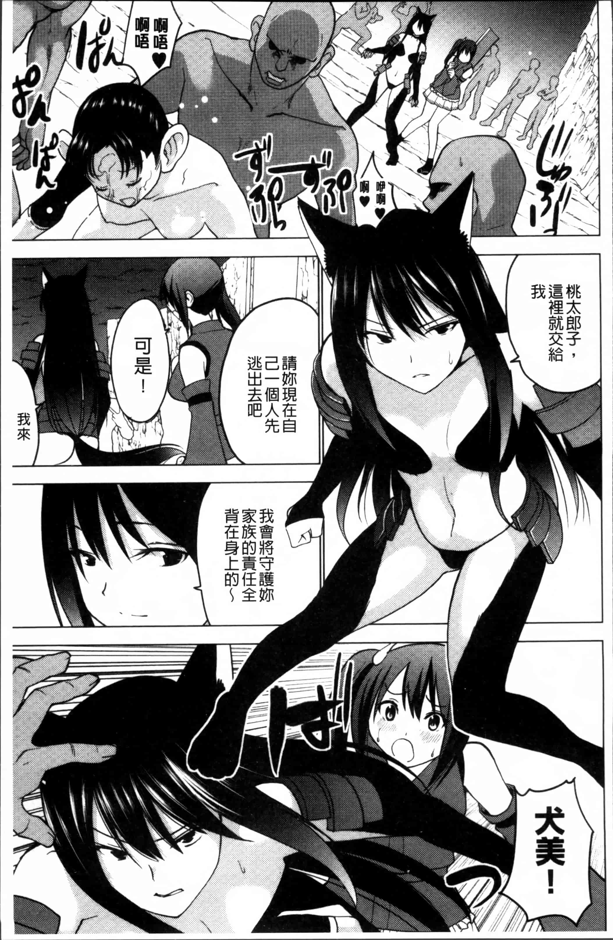 [マスクザJ] シコはじめ_第1集