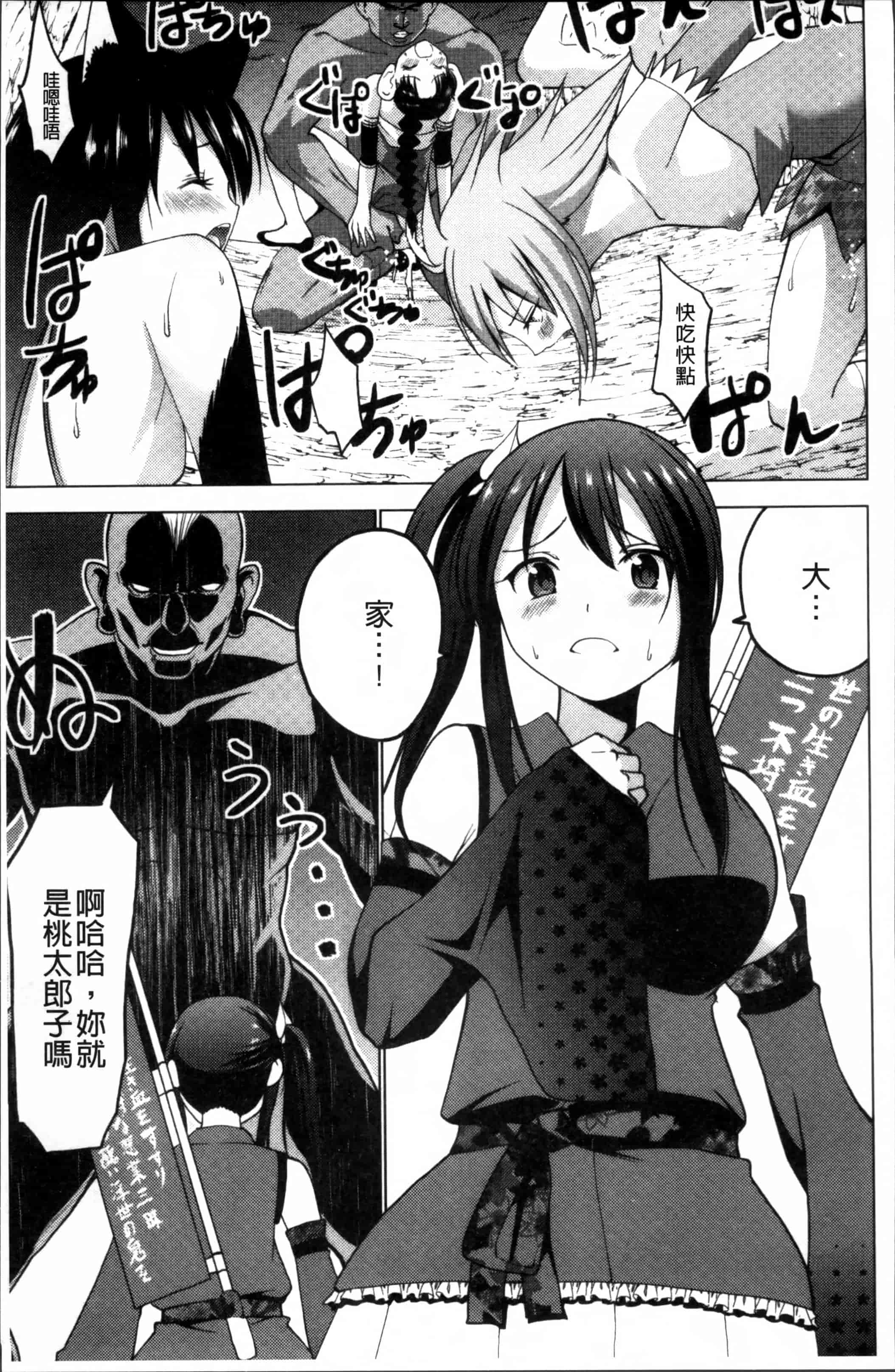 [マスクザJ] シコはじめ_第1集