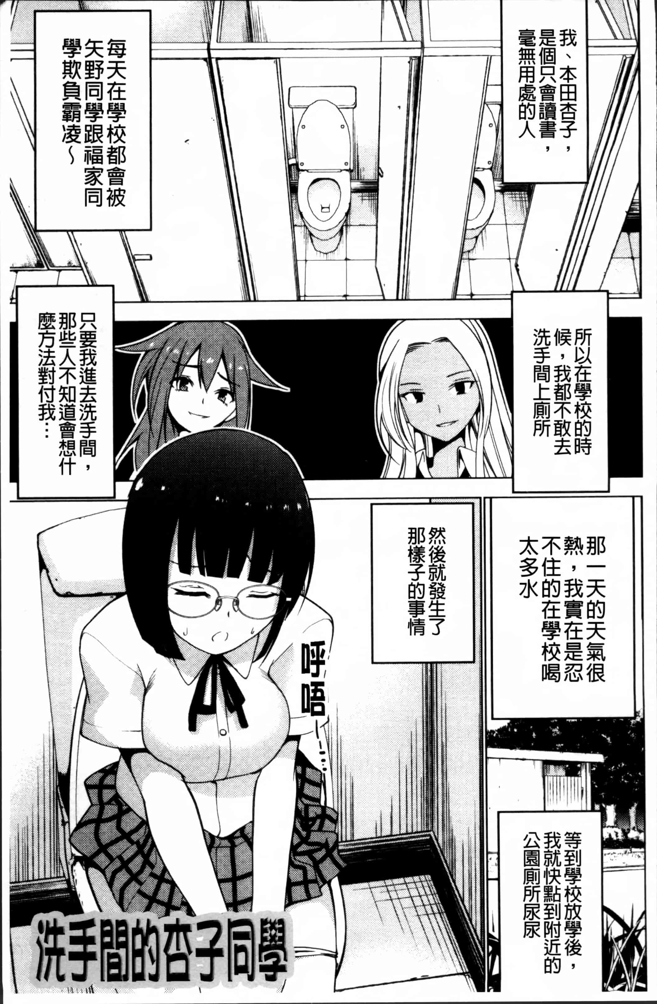 [マスクザJ] シコはじめ_第2集