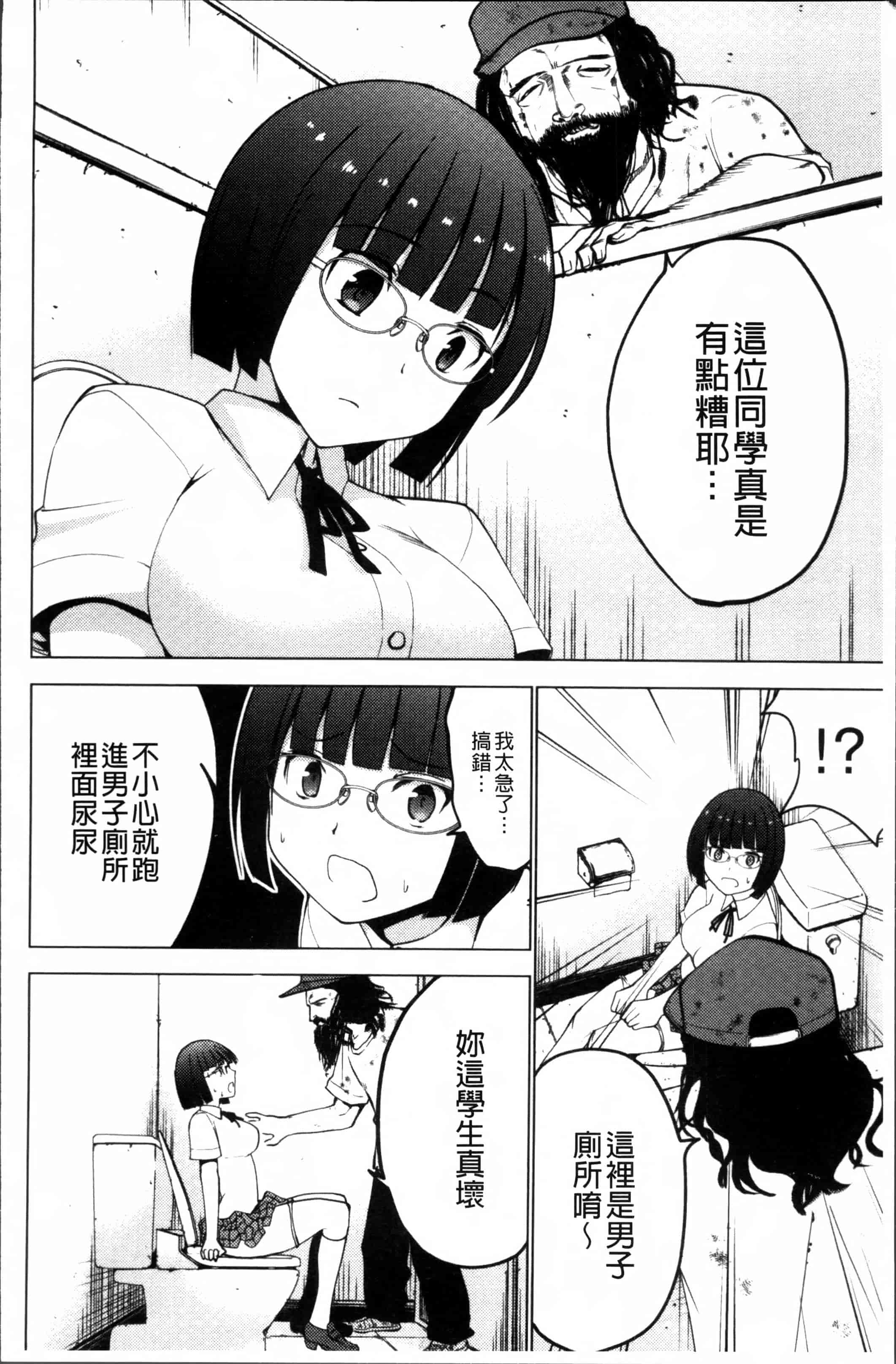 [マスクザJ] シコはじめ_第2集