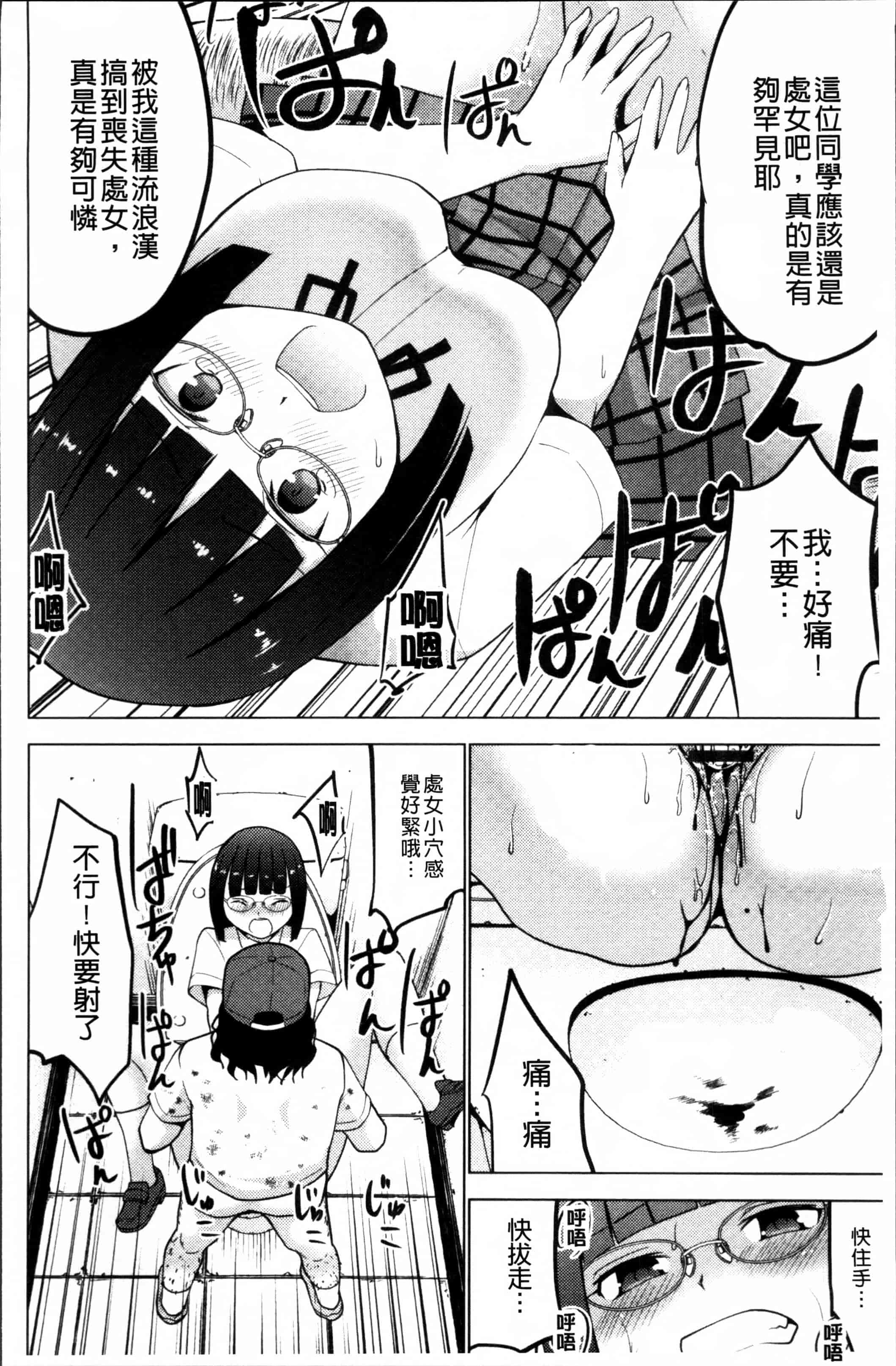 [マスクザJ] シコはじめ_第2集